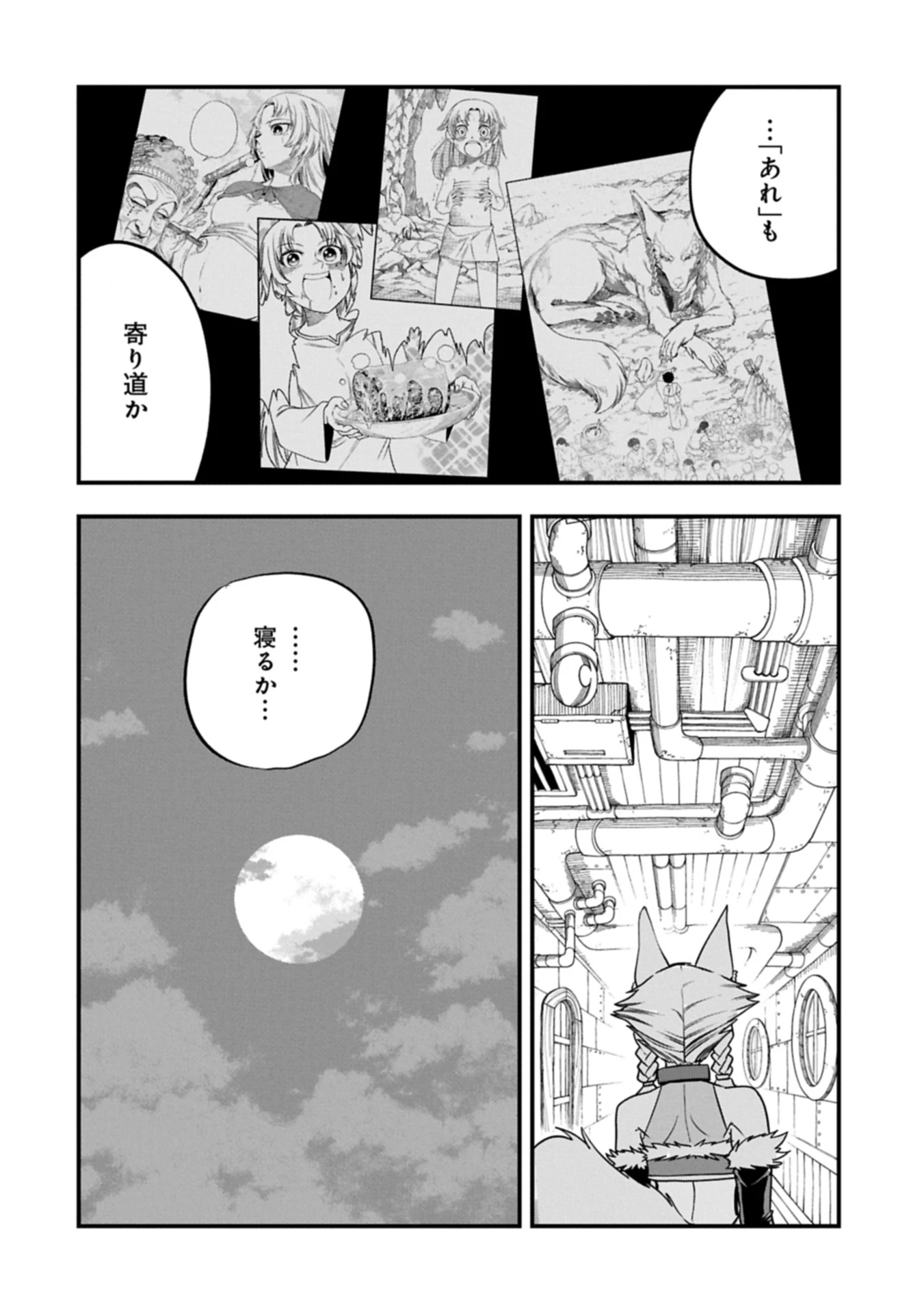 生まれた直後に捨てられたけど、前世が大賢者だったので余裕で生きてます 第58.2話 - 10