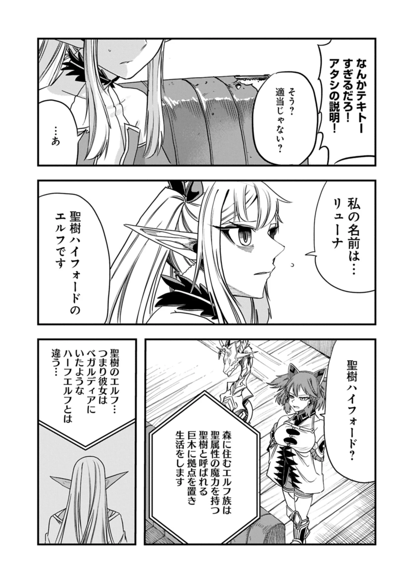 生まれた直後に捨てられたけど、前世が大賢者だったので余裕で生きてます 第58.1話 - 5