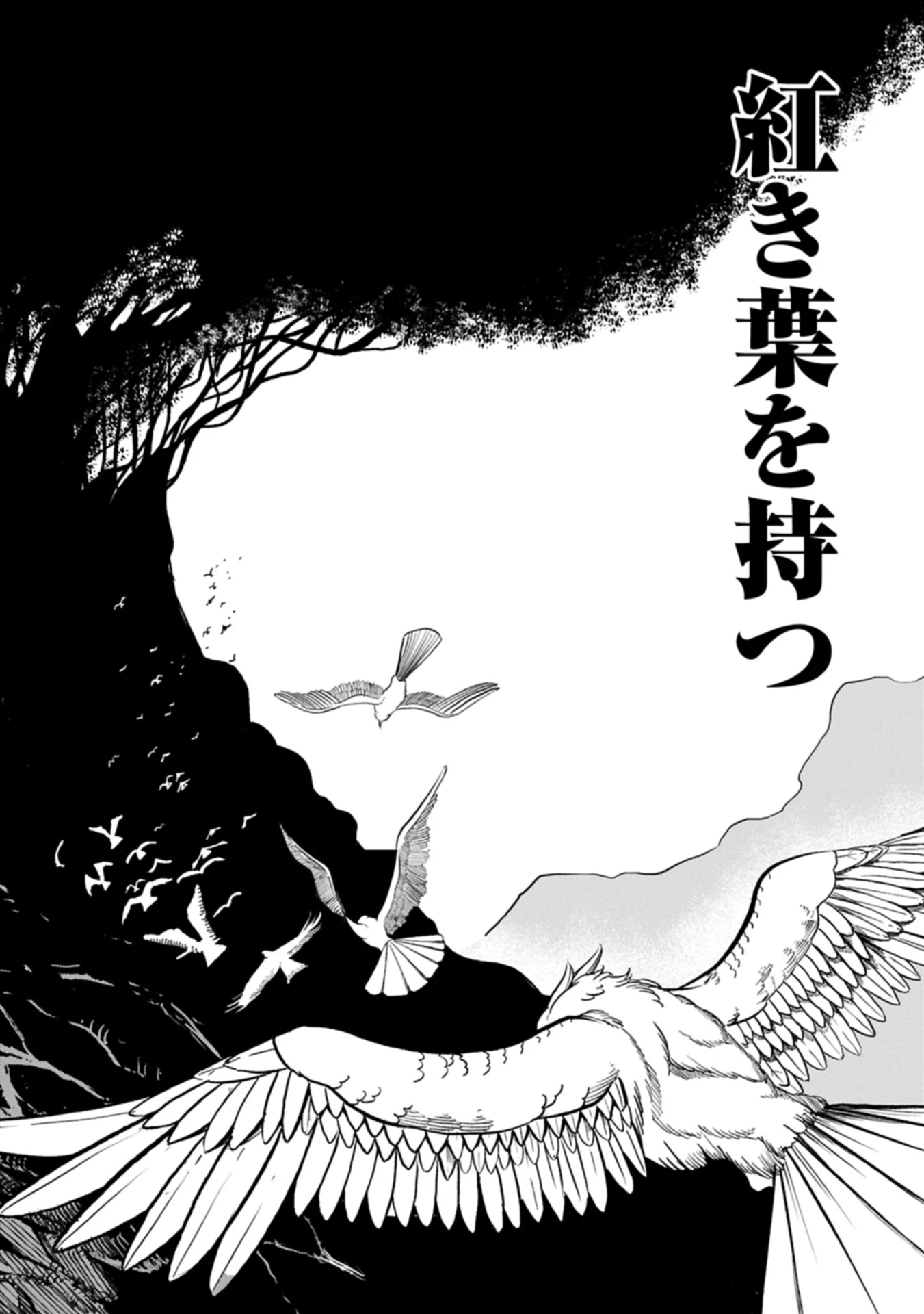 生まれた直後に捨てられたけど、前世が大賢者だったので余裕で生きてます 第58.1話 - 8