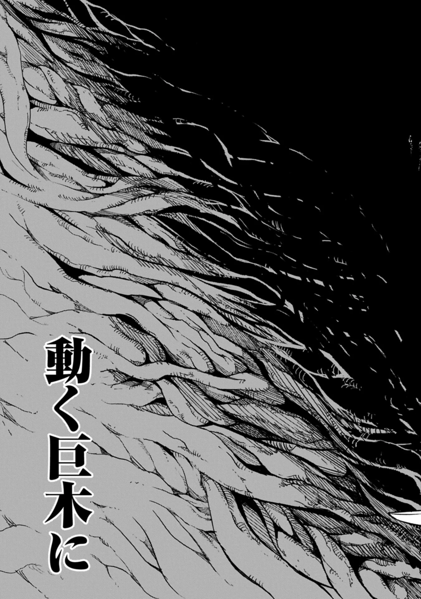 生まれた直後に捨てられたけど、前世が大賢者だったので余裕で生きてます 第58.1話 - 9