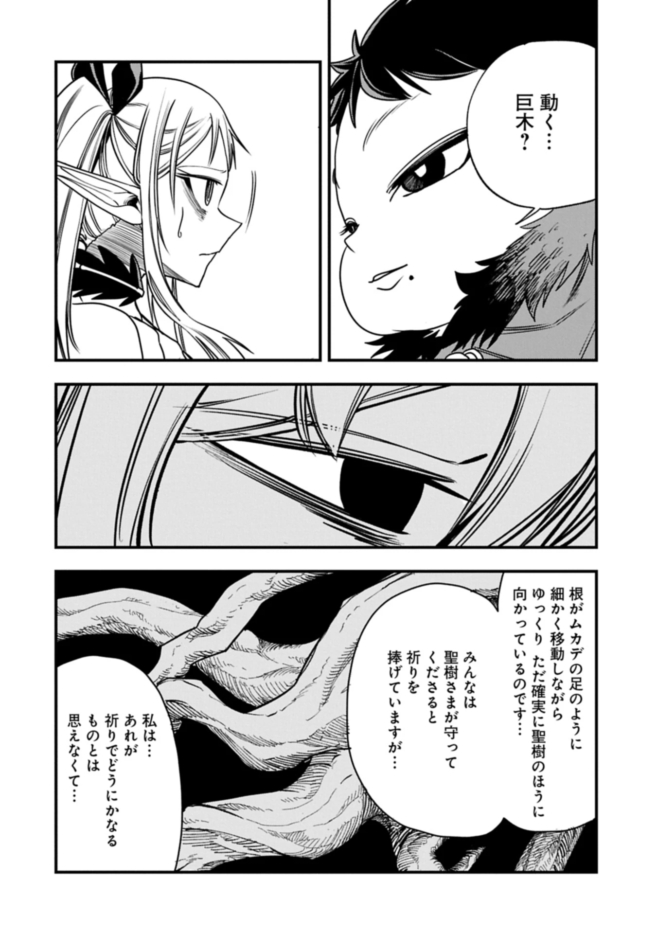 生まれた直後に捨てられたけど、前世が大賢者だったので余裕で生きてます 第58.1話 - 10