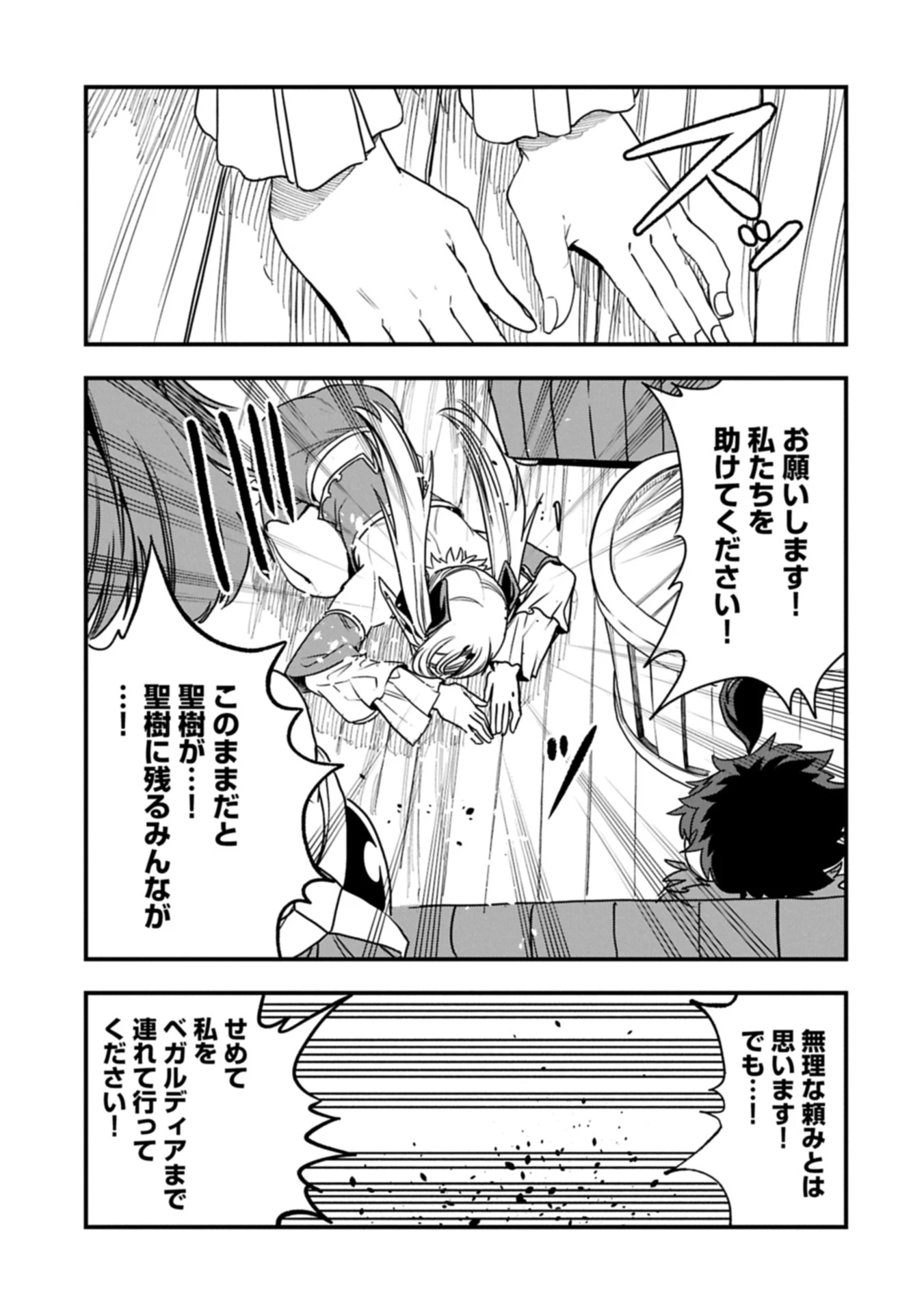 生まれた直後に捨てられたけど、前世が大賢者だったので余裕で生きてます 第58.1話 - 11