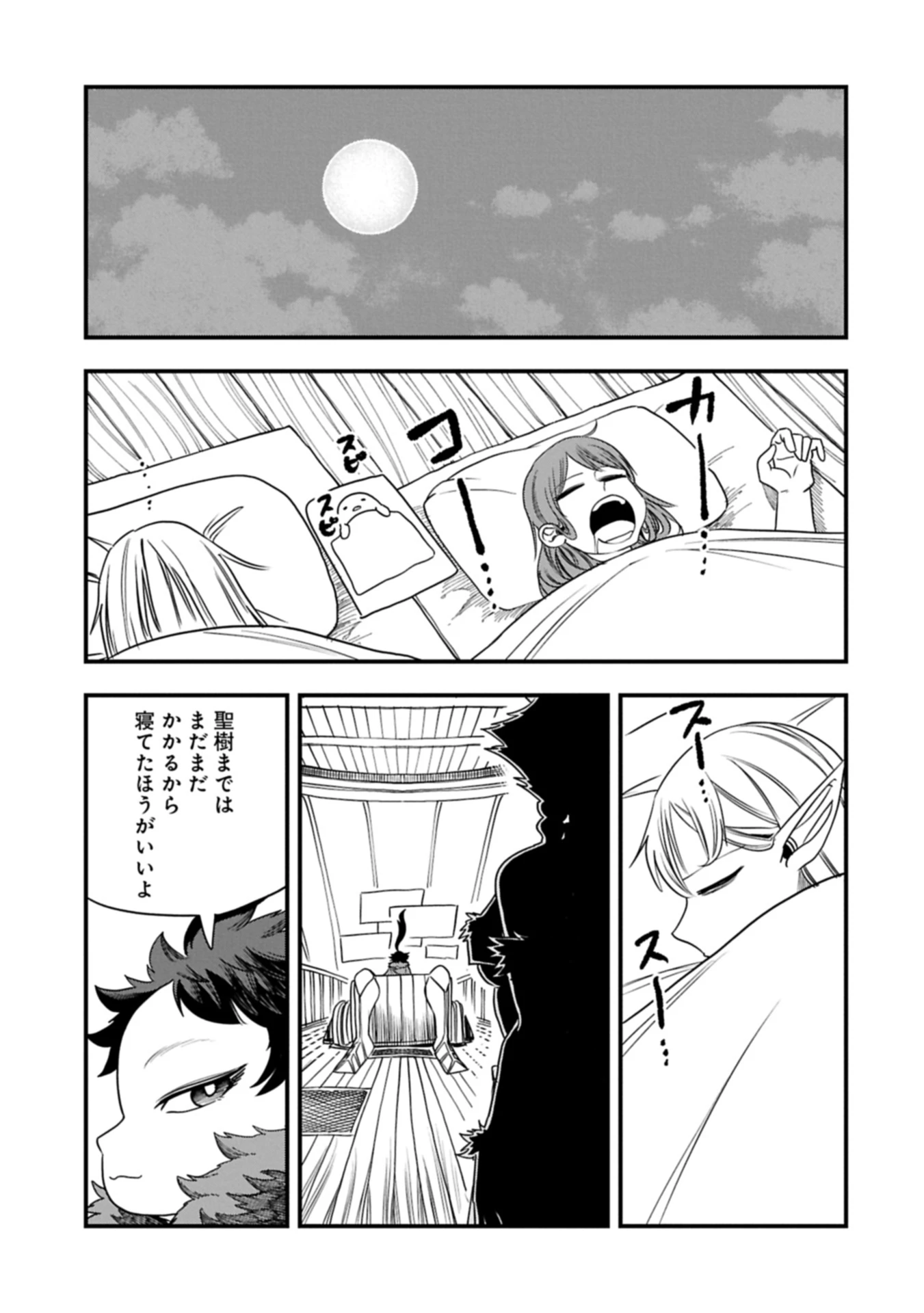 生まれた直後に捨てられたけど、前世が大賢者だったので余裕で生きてます 第58.1話 - 15