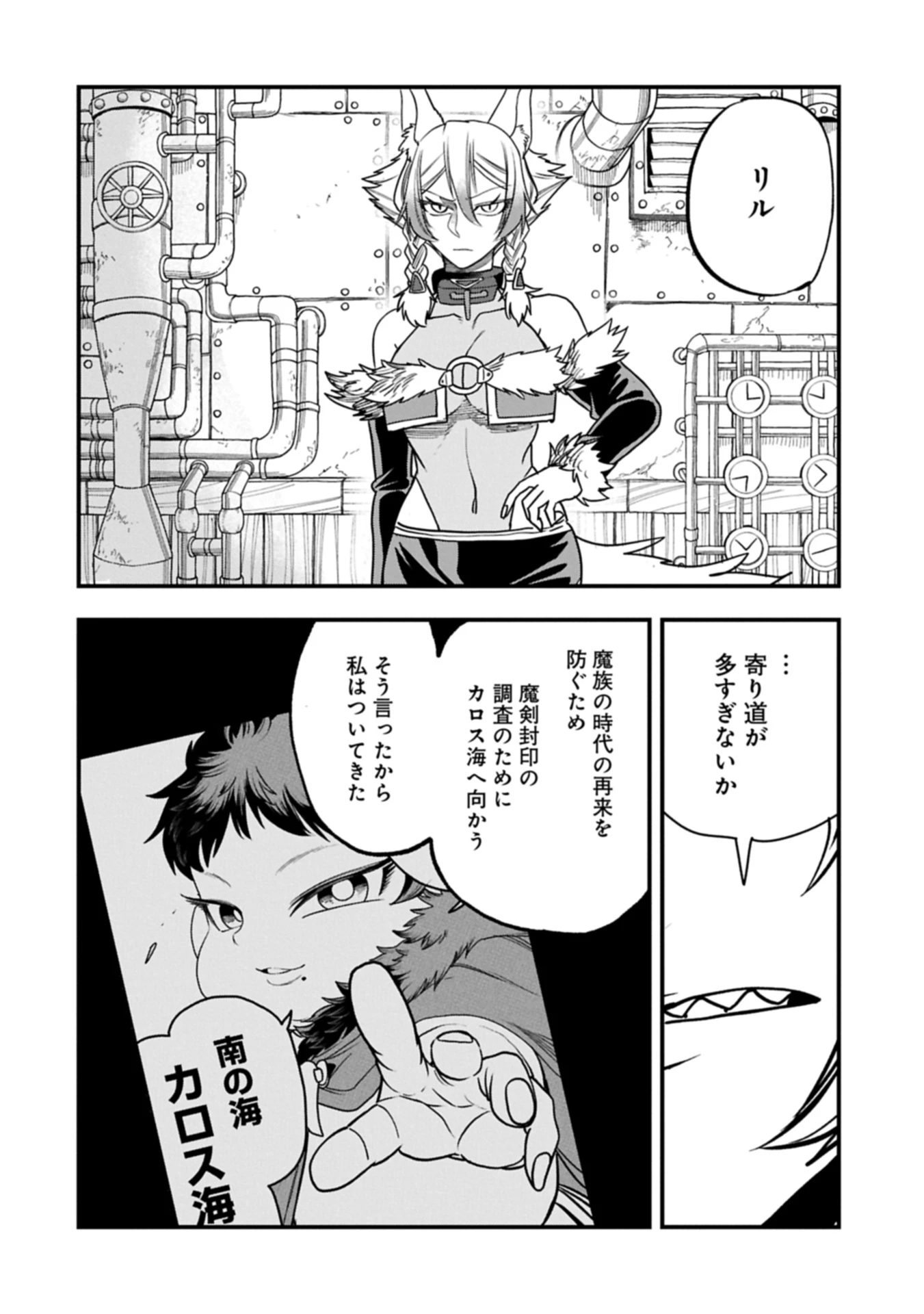 生まれた直後に捨てられたけど、前世が大賢者だったので余裕で生きてます 第58.1話 - 16
