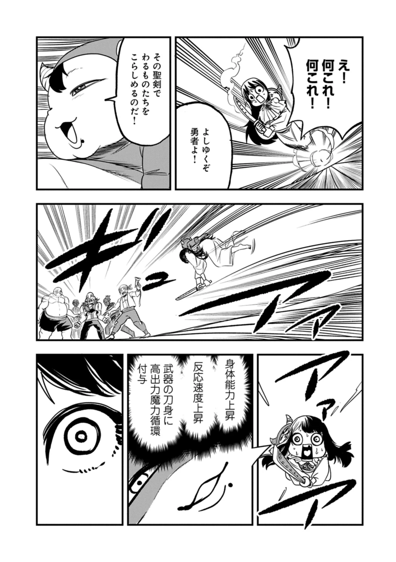 生まれた直後に捨てられたけど、前世が大賢者だったので余裕で生きてます 第57.2話 - 3