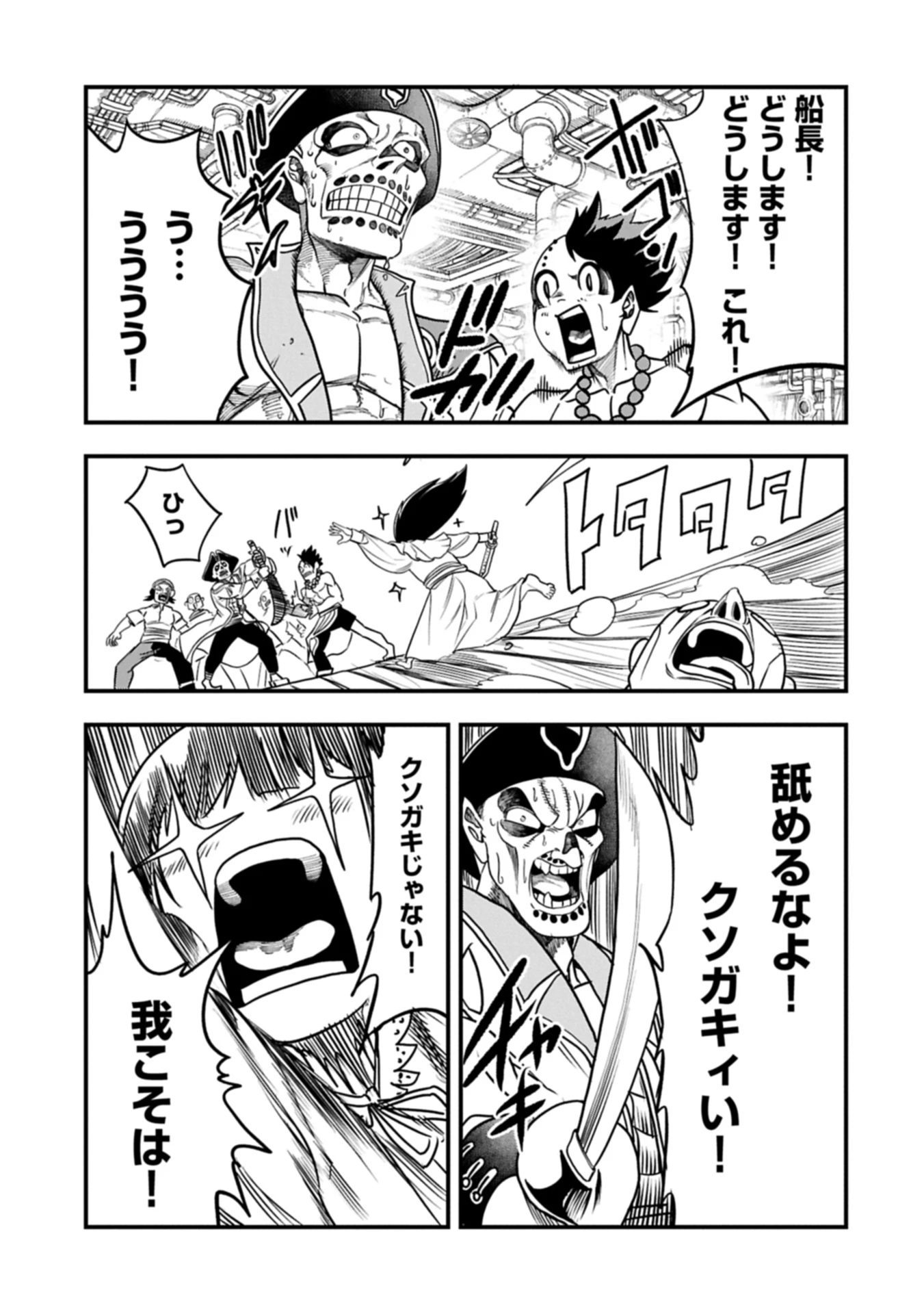 生まれた直後に捨てられたけど、前世が大賢者だったので余裕で生きてます 第57.2話 - 5