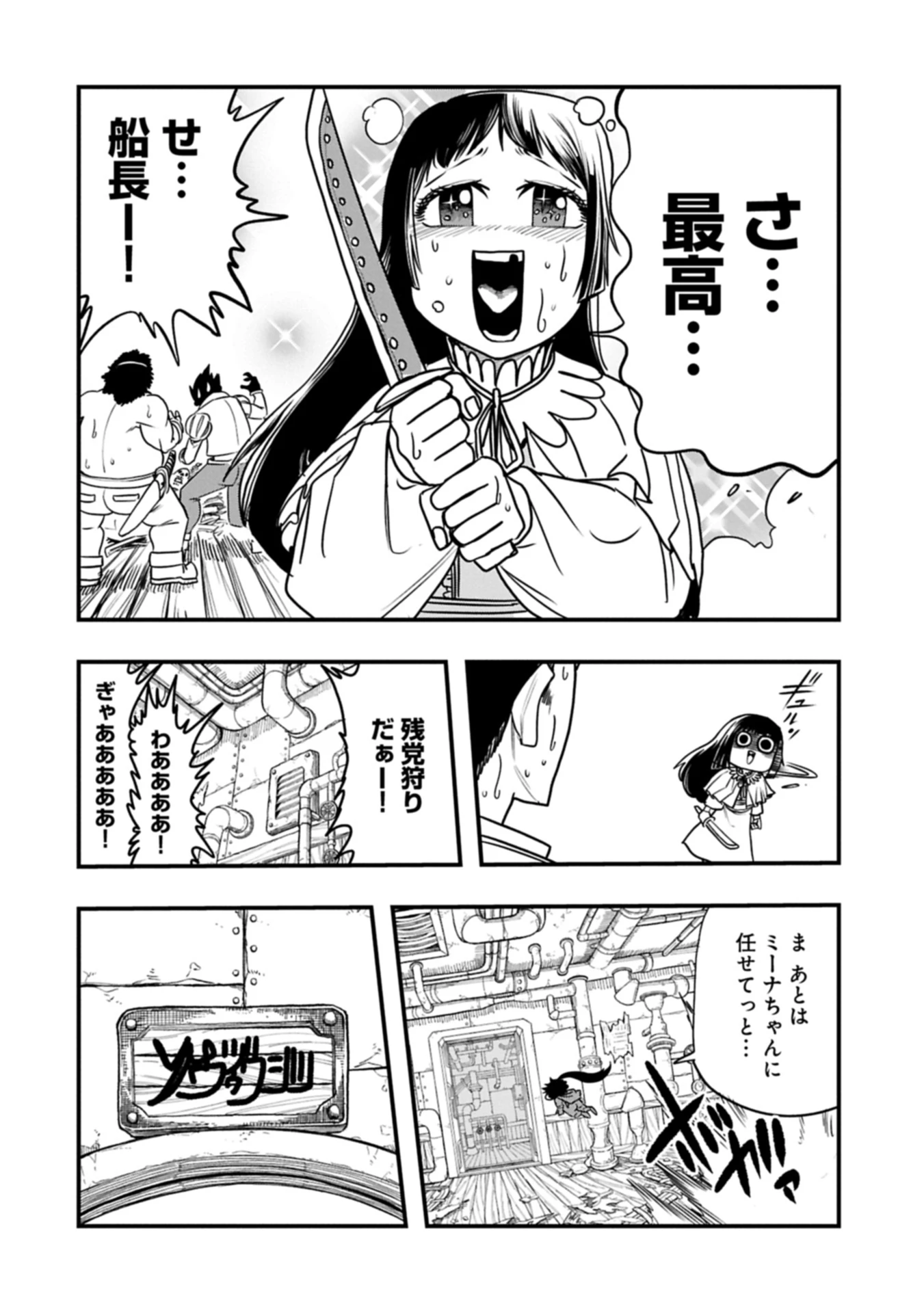 生まれた直後に捨てられたけど、前世が大賢者だったので余裕で生きてます 第57.2話 - 8