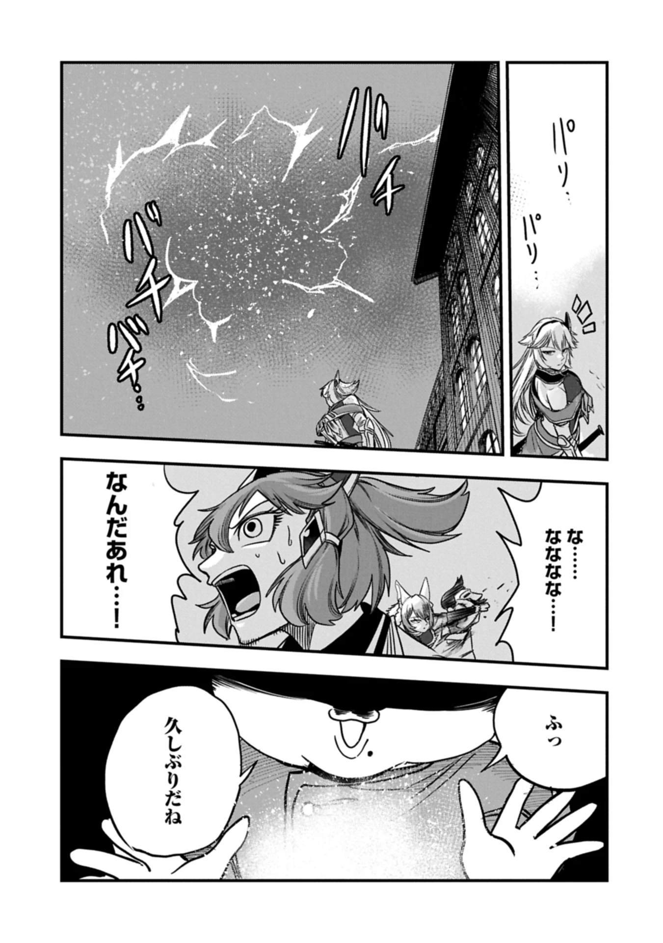 生まれた直後に捨てられたけど、前世が大賢者だったので余裕で生きてます 第57.2話 - 11