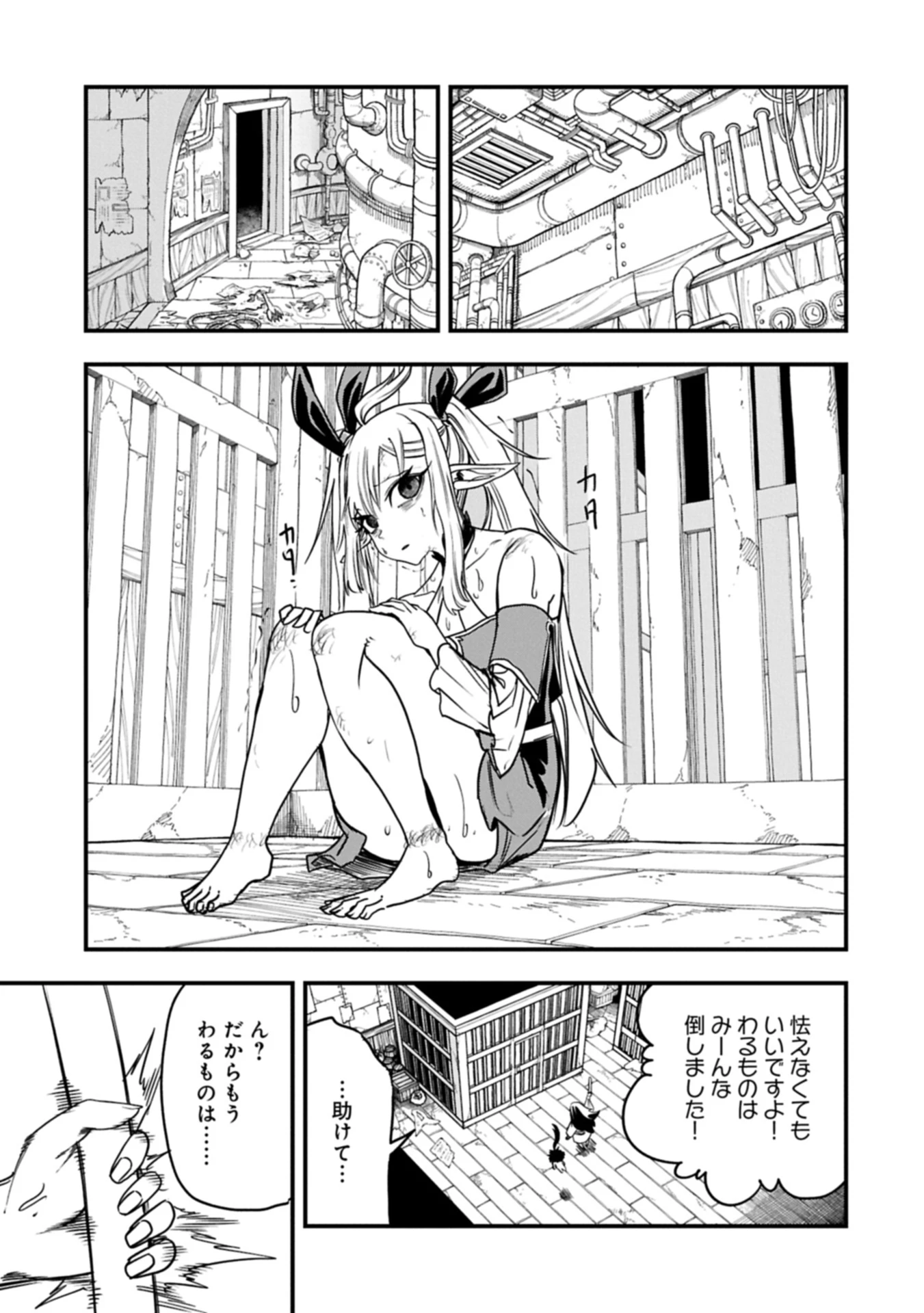 生まれた直後に捨てられたけど、前世が大賢者だったので余裕で生きてます 第57.2話 - 15