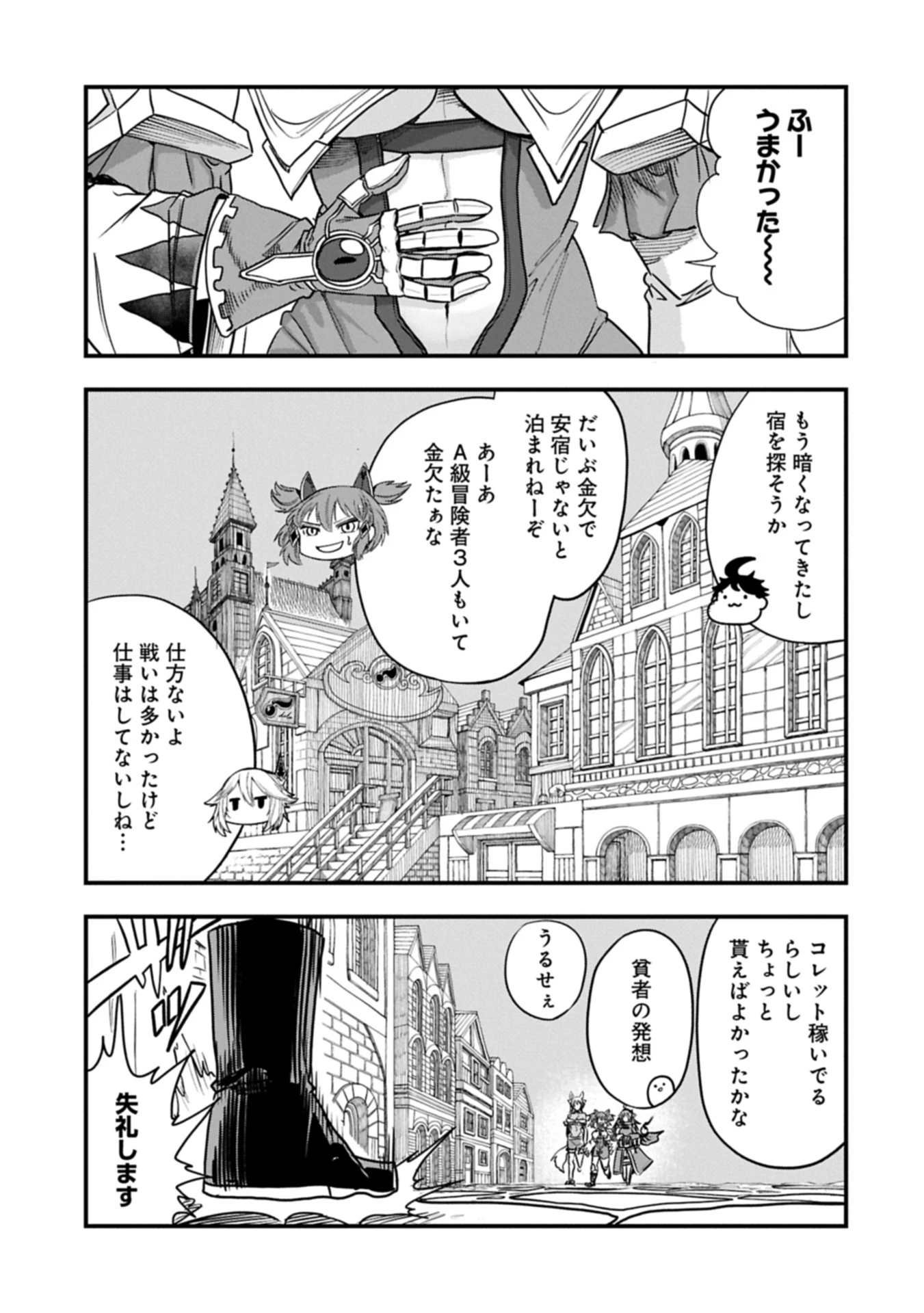 生まれた直後に捨てられたけど、前世が大賢者だったので余裕で生きてます 第57話 - 3