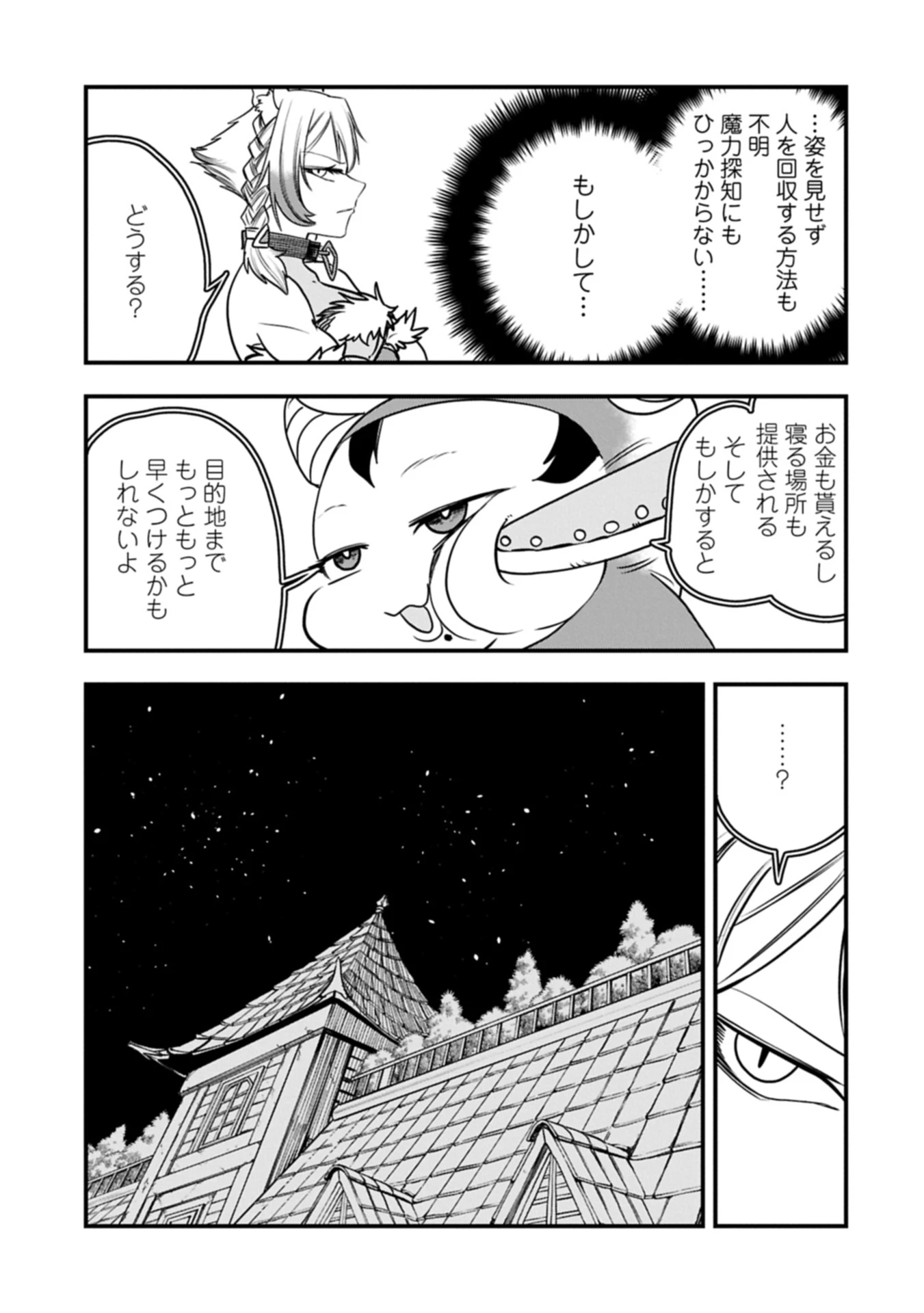 生まれた直後に捨てられたけど、前世が大賢者だったので余裕で生きてます 第57.1話 - 7