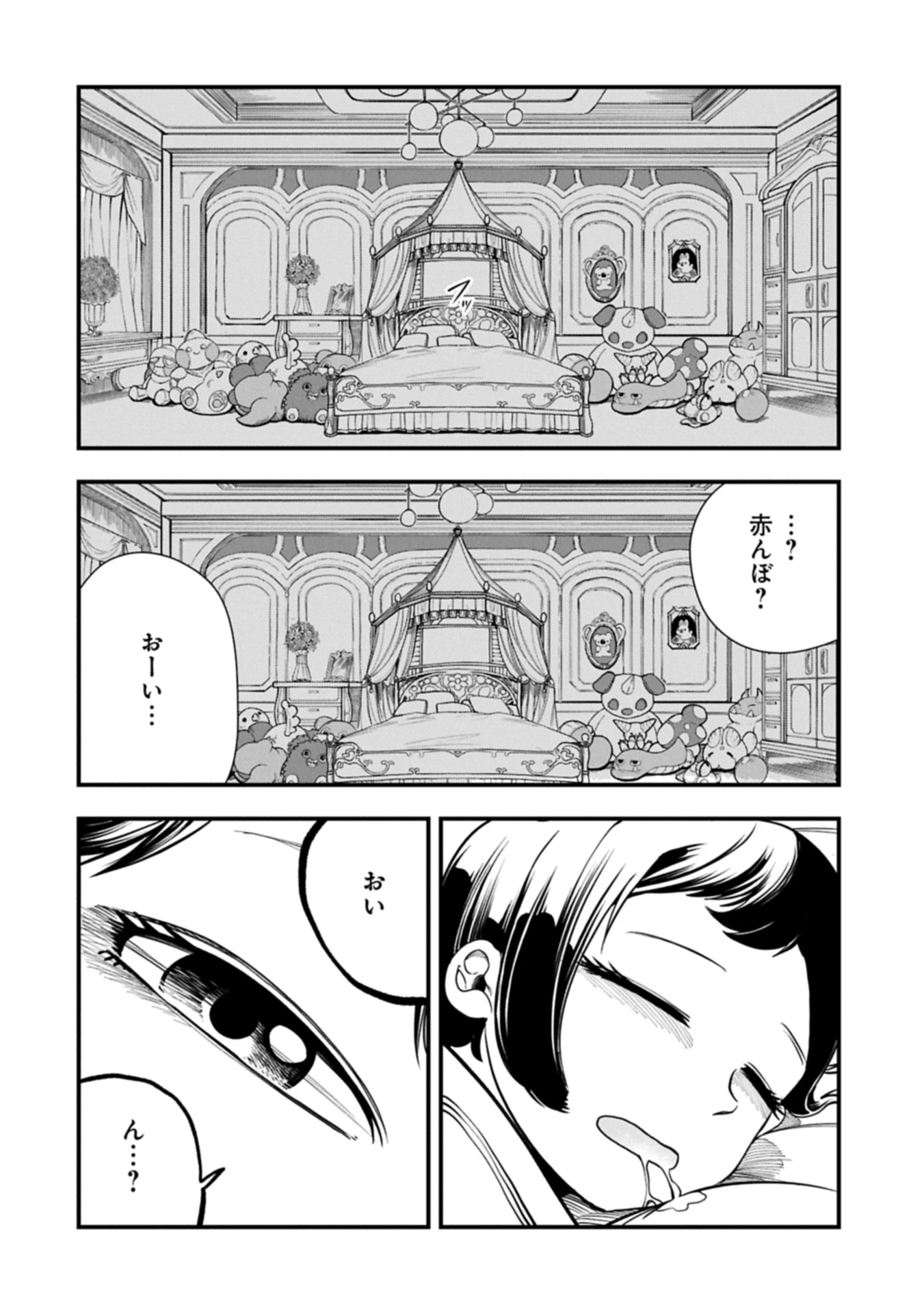 生まれた直後に捨てられたけど、前世が大賢者だったので余裕で生きてます 第57.1話 - 10