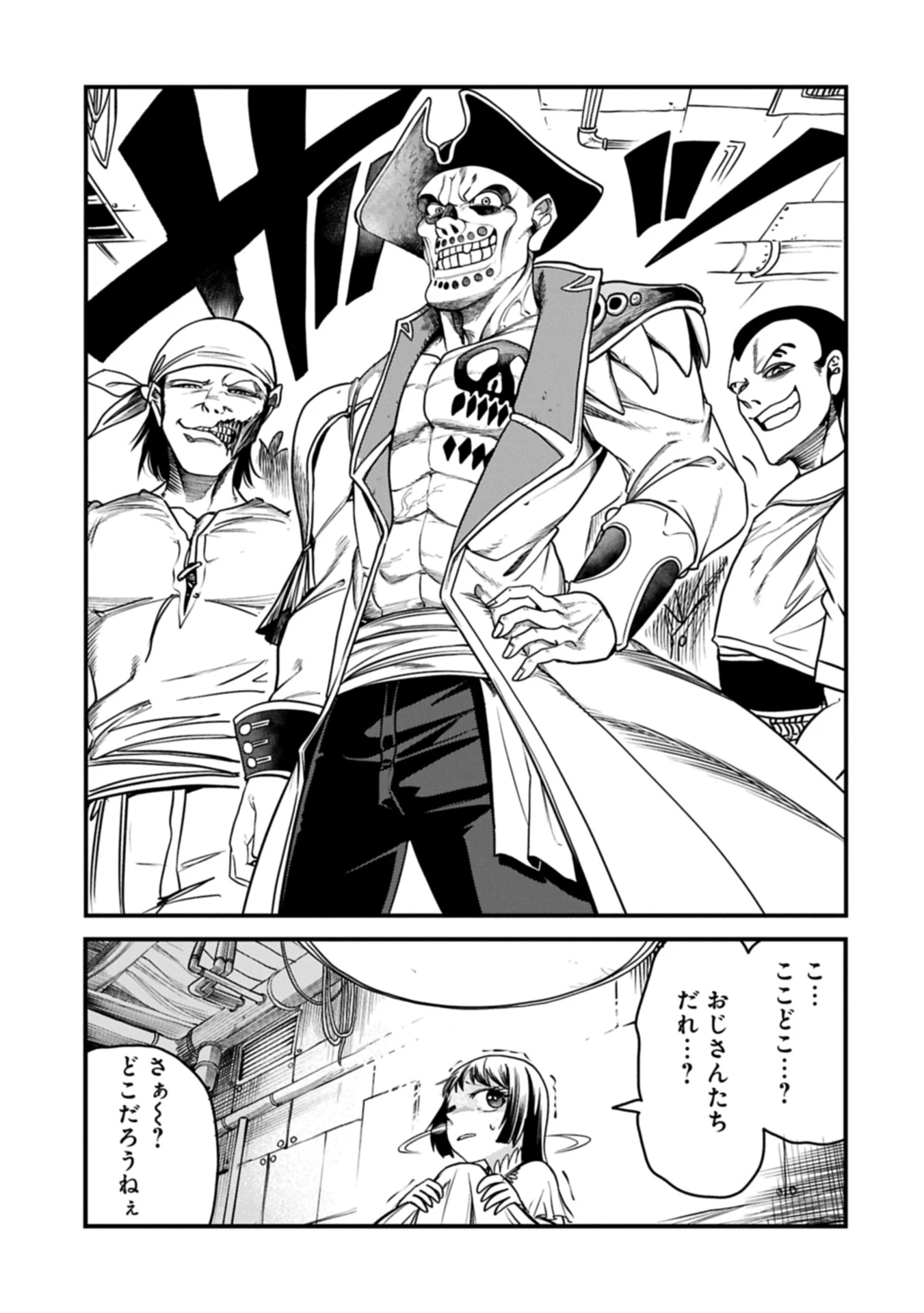 生まれた直後に捨てられたけど、前世が大賢者だったので余裕で生きてます 第57.1話 - 11