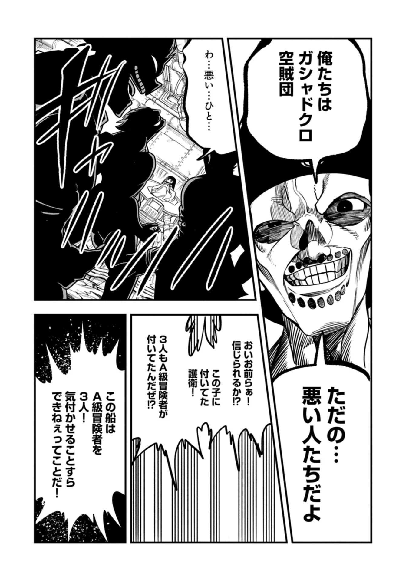 生まれた直後に捨てられたけど、前世が大賢者だったので余裕で生きてます 第57.1話 - 12