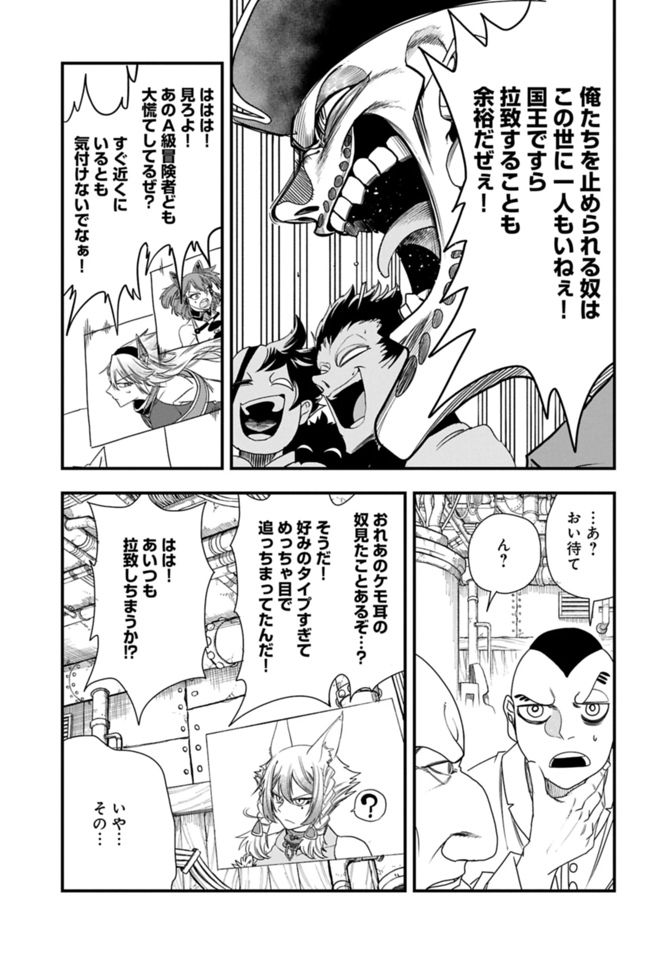 生まれた直後に捨てられたけど、前世が大賢者だったので余裕で生きてます 第57.1話 - 13