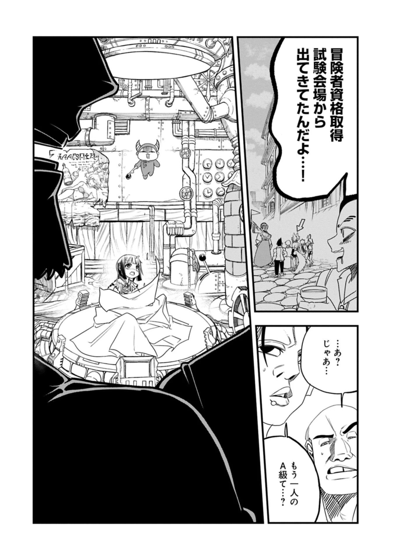 生まれた直後に捨てられたけど、前世が大賢者だったので余裕で生きてます 第57.1話 - 14