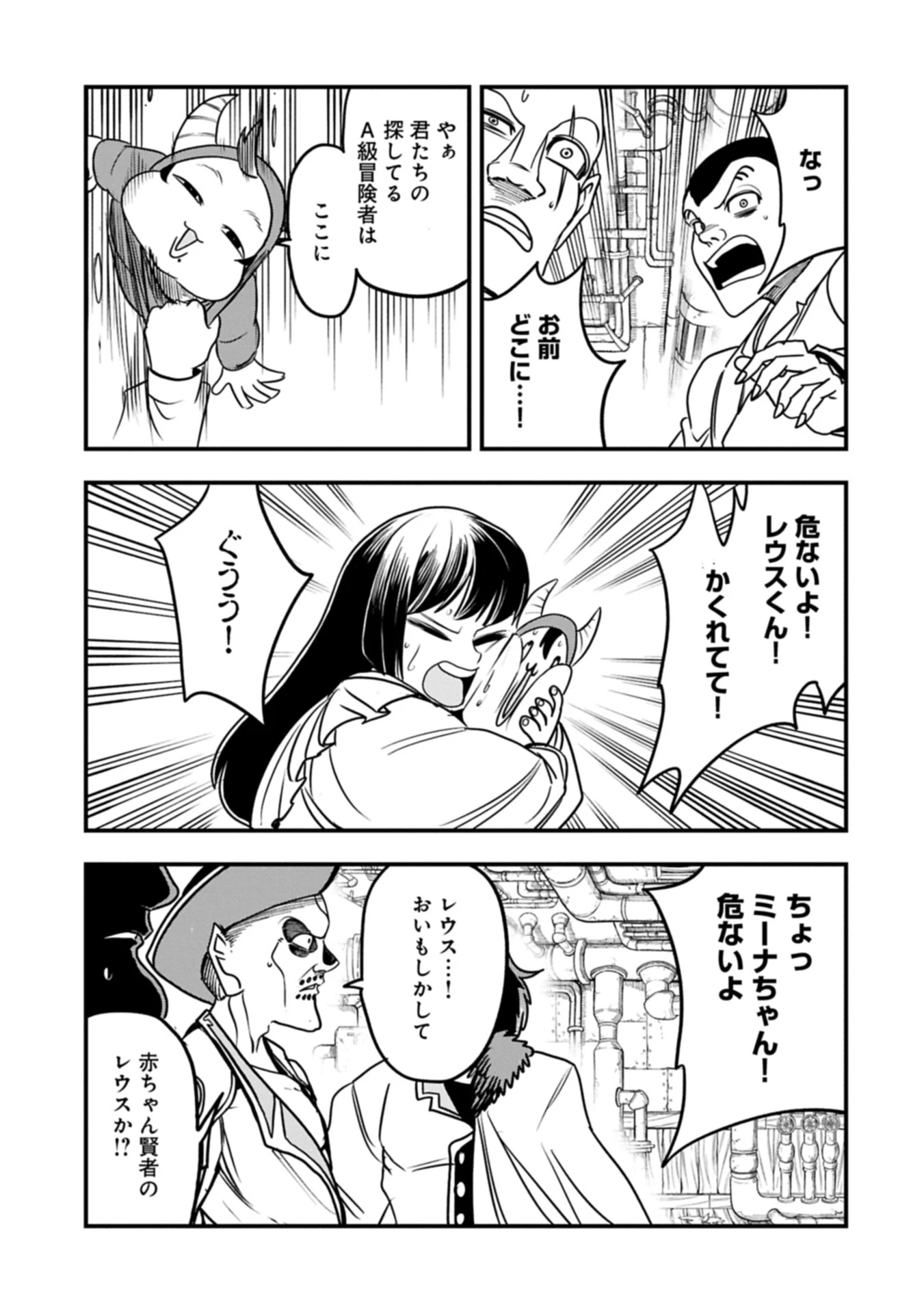 生まれた直後に捨てられたけど、前世が大賢者だったので余裕で生きてます 第57.1話 - 15