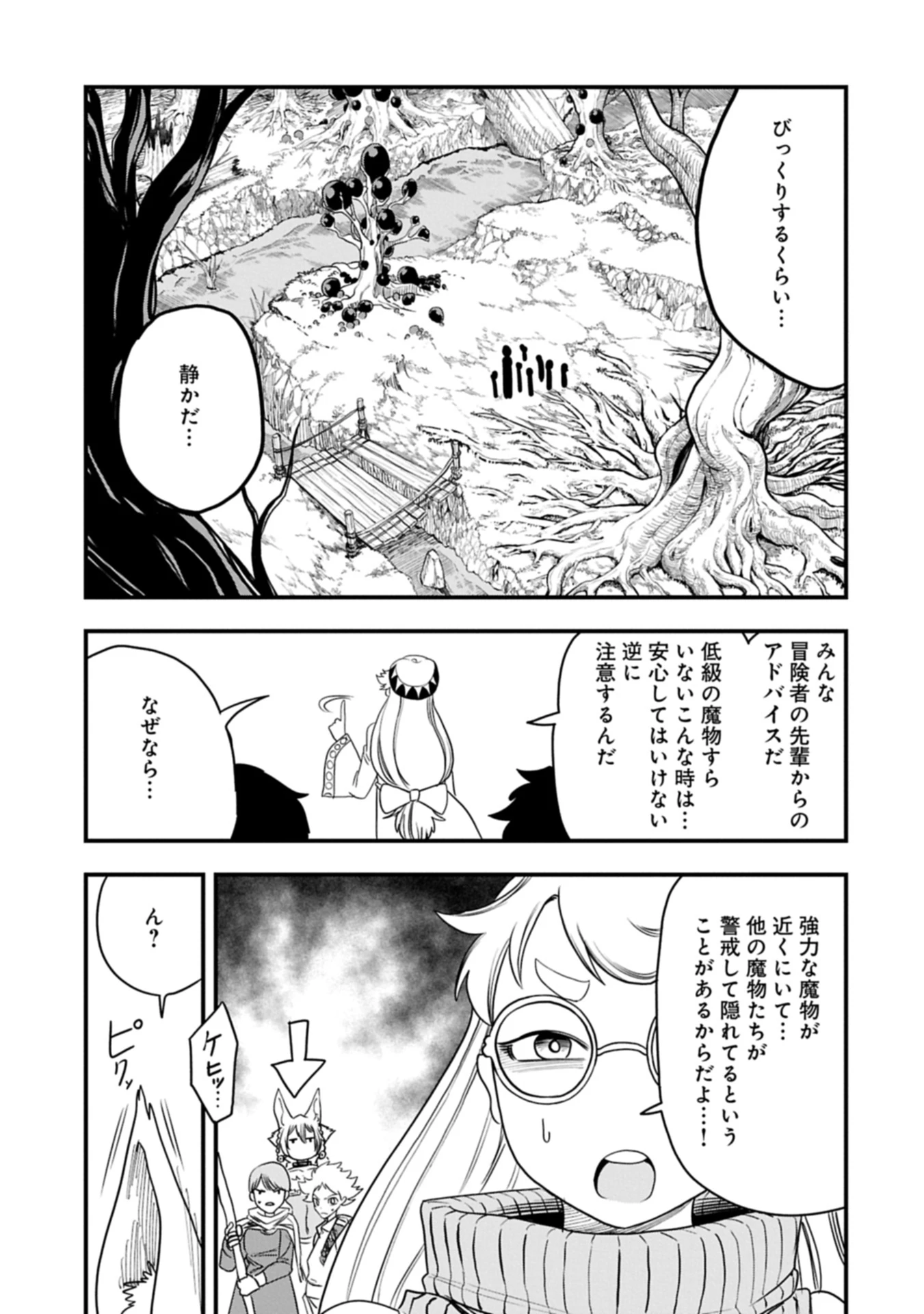 生まれた直後に捨てられたけど、前世が大賢者だったので余裕で生きてます 第56.2話 - 5