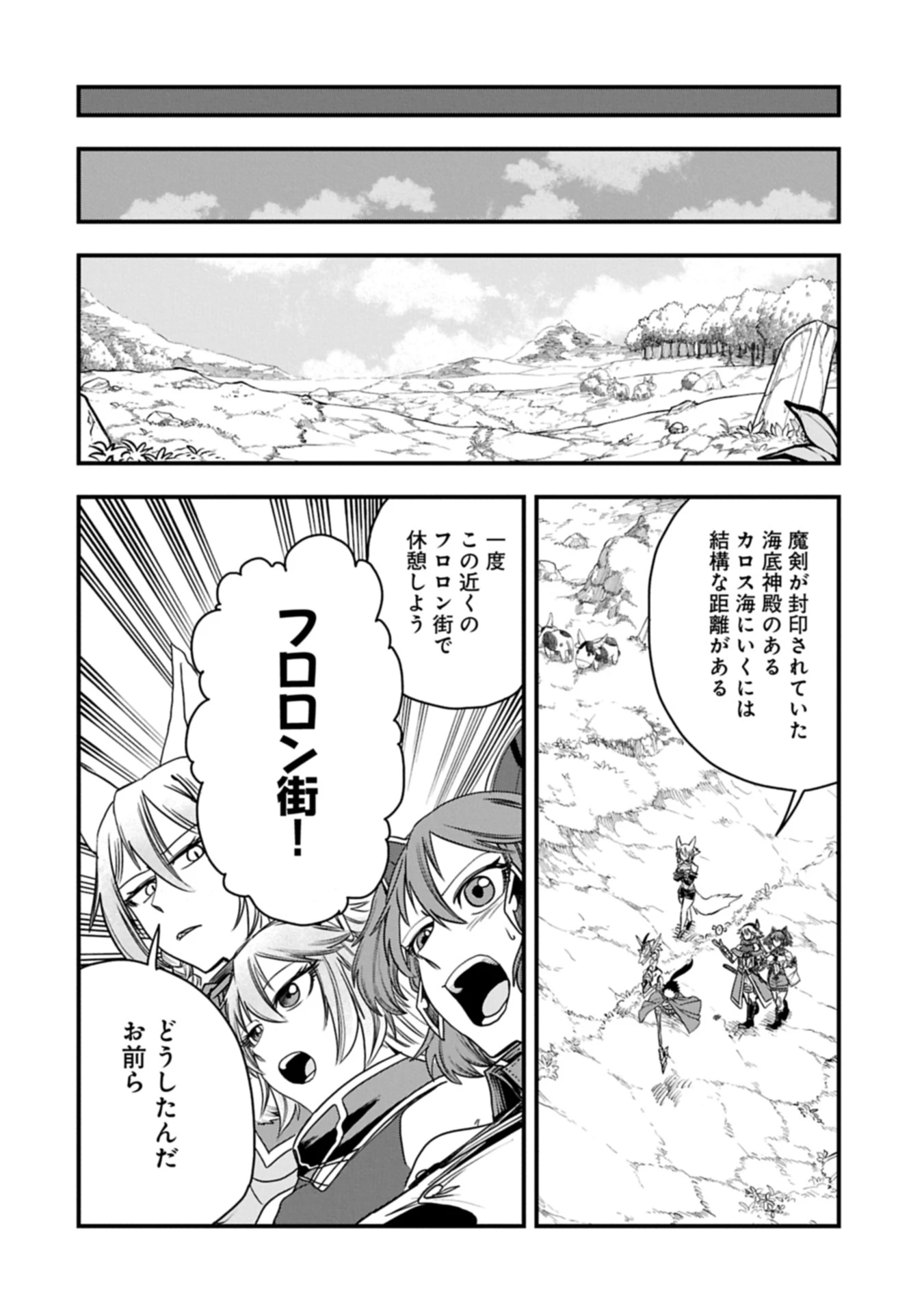 生まれた直後に捨てられたけど、前世が大賢者だったので余裕で生きてます 第56.1話 - 4