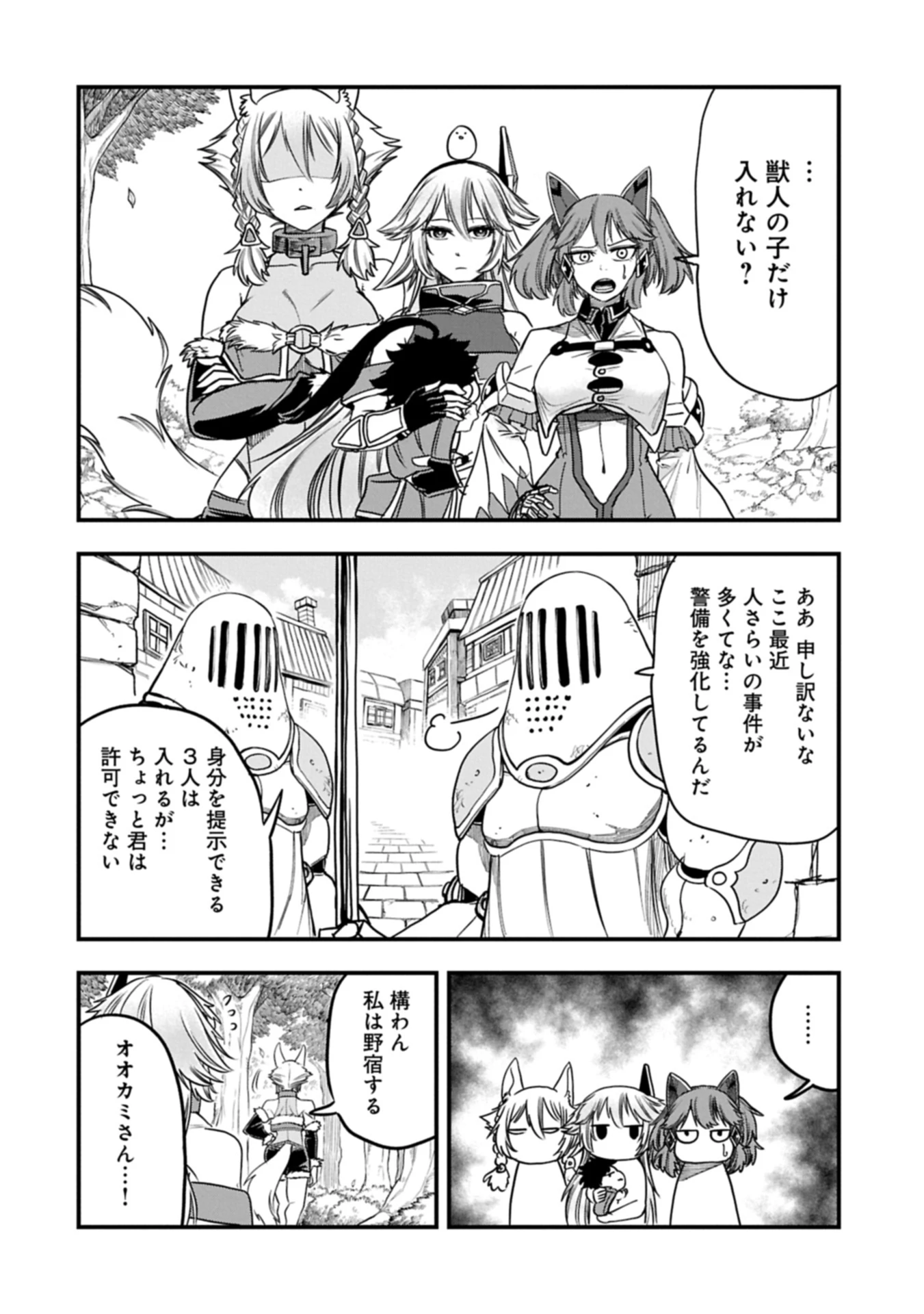 生まれた直後に捨てられたけど、前世が大賢者だったので余裕で生きてます 第56.1話 - 6