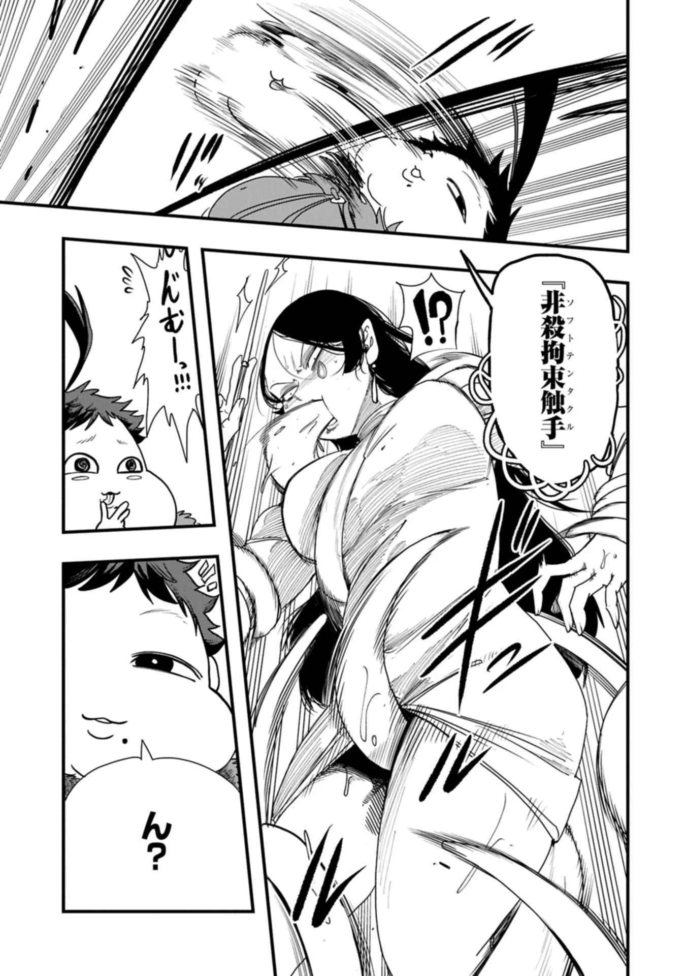 生まれた直後に捨てられたけど、前世が大賢者だったので余裕で生きてます 第55.2話 - 1