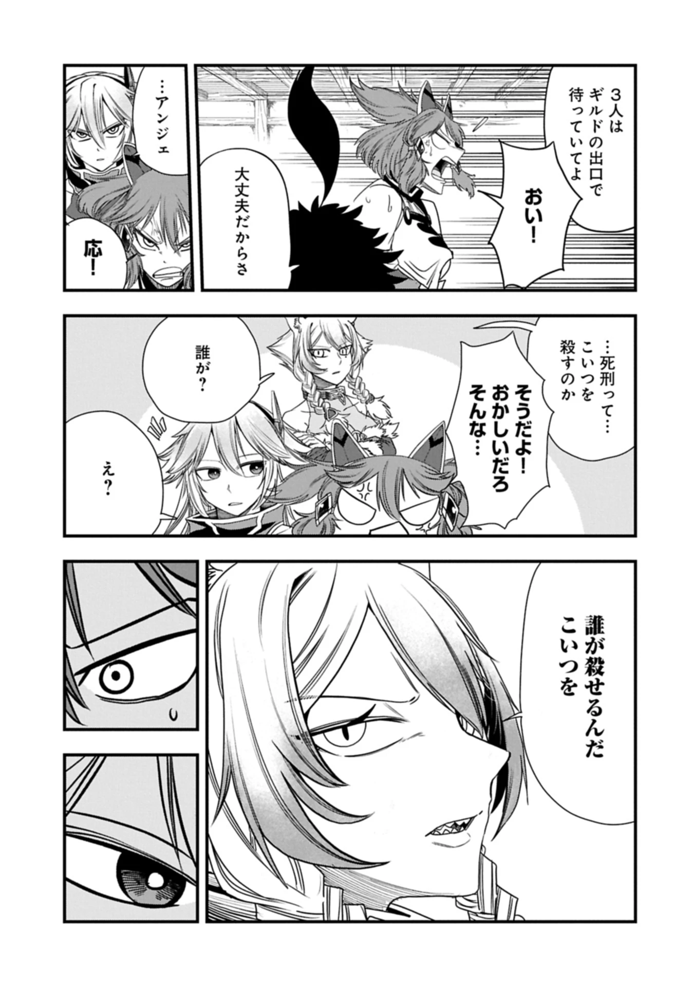 生まれた直後に捨てられたけど、前世が大賢者だったので余裕で生きてます 第55話 - 3
