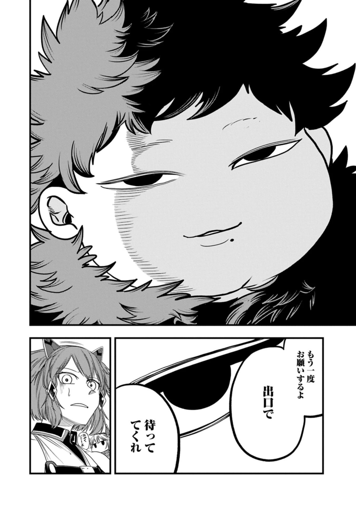 生まれた直後に捨てられたけど、前世が大賢者だったので余裕で生きてます 第55.1話 - 4