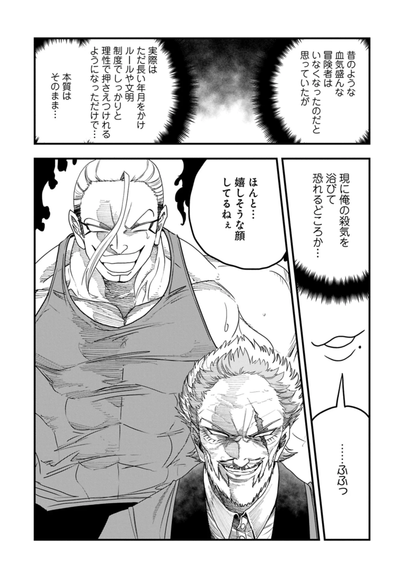 生まれた直後に捨てられたけど、前世が大賢者だったので余裕で生きてます 第55.1話 - 6