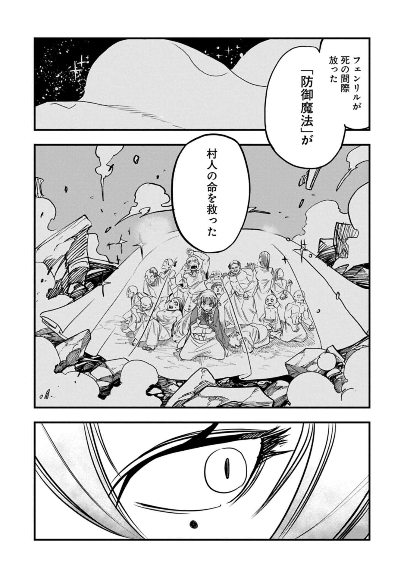 生まれた直後に捨てられたけど、前世が大賢者だったので余裕で生きてます 第54.2話 - 2