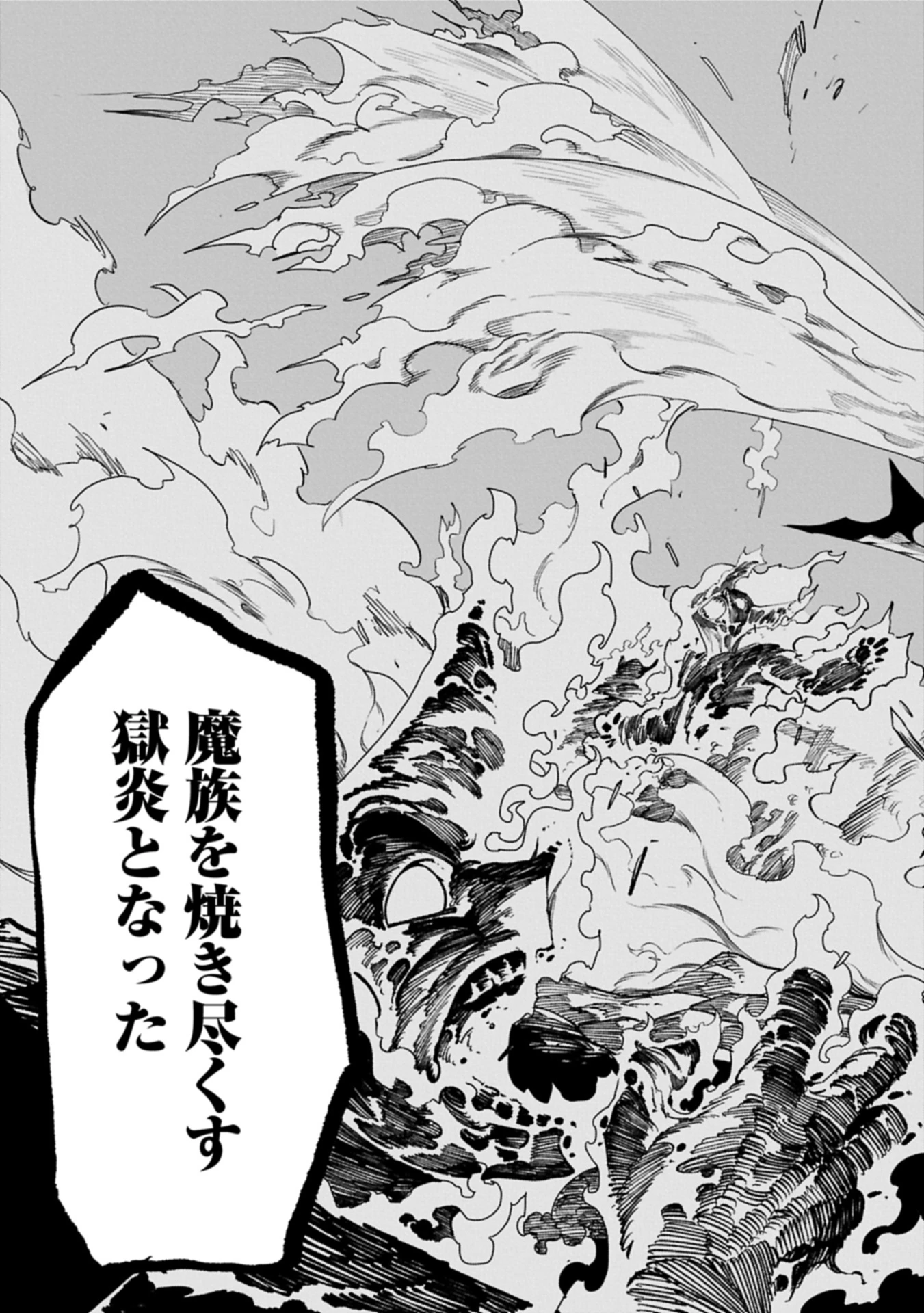 生まれた直後に捨てられたけど、前世が大賢者だったので余裕で生きてます 第54.2話 - 7