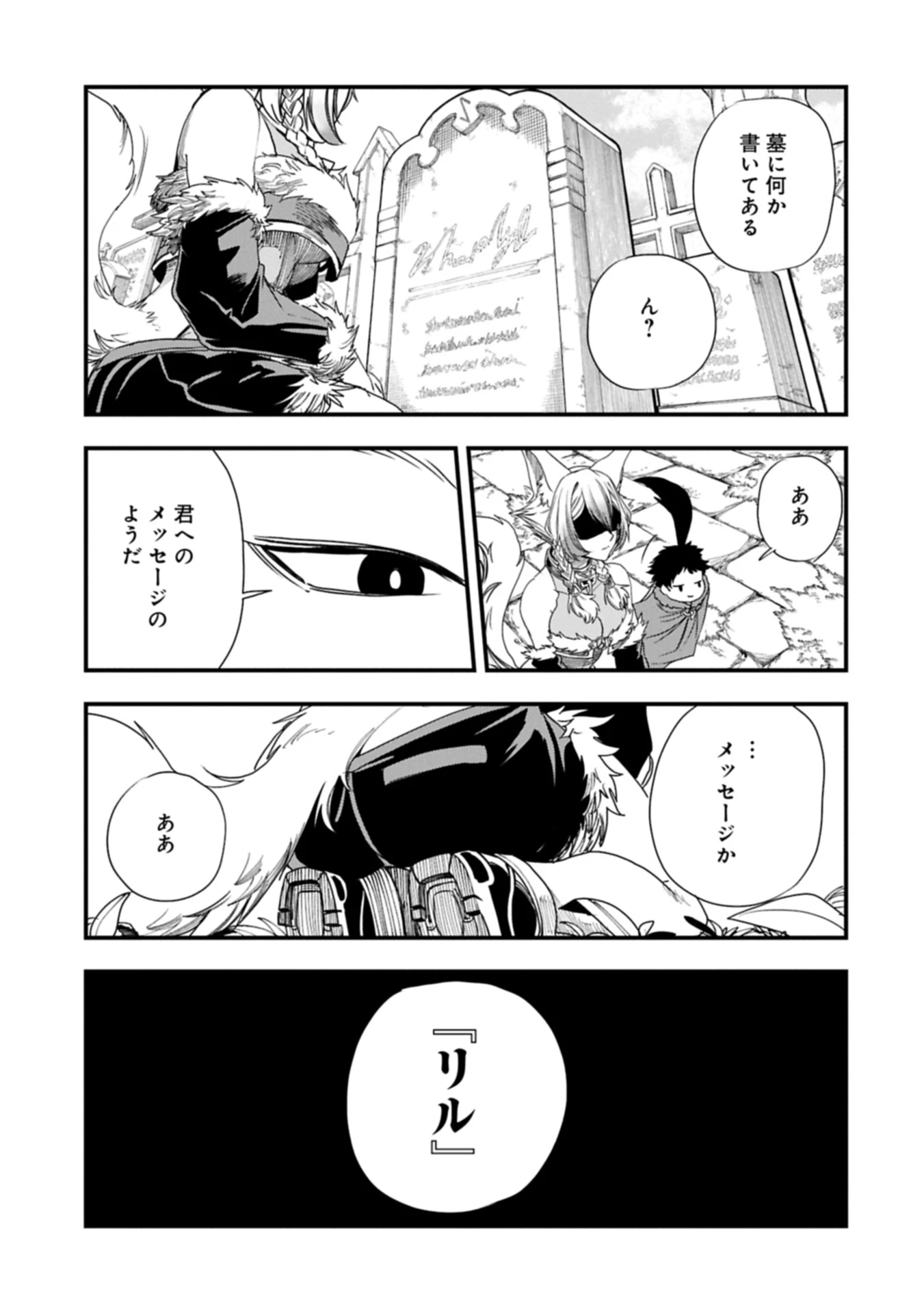 生まれた直後に捨てられたけど、前世が大賢者だったので余裕で生きてます 第54.2話 - 9
