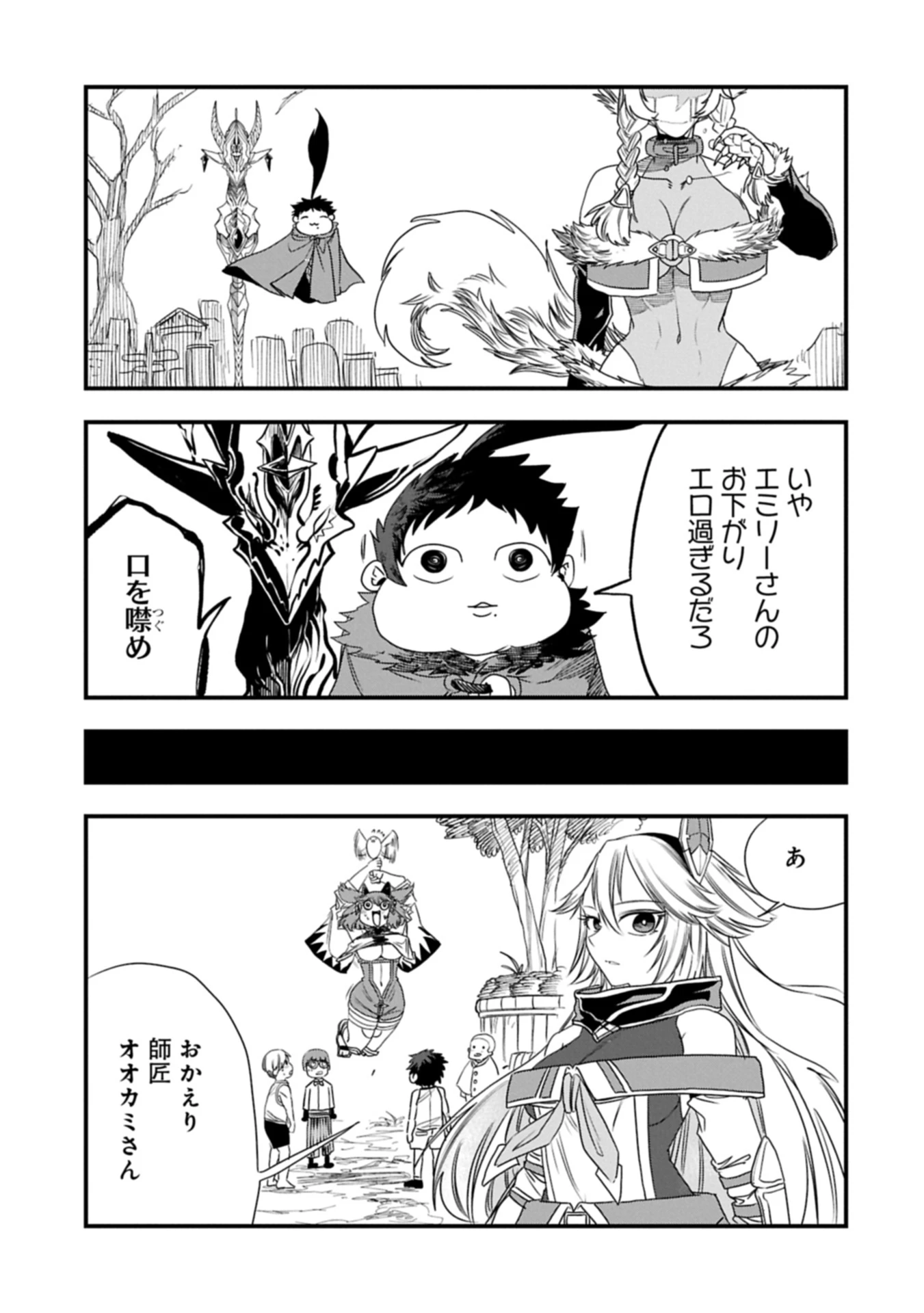 生まれた直後に捨てられたけど、前世が大賢者だったので余裕で生きてます 第54.2話 - 13