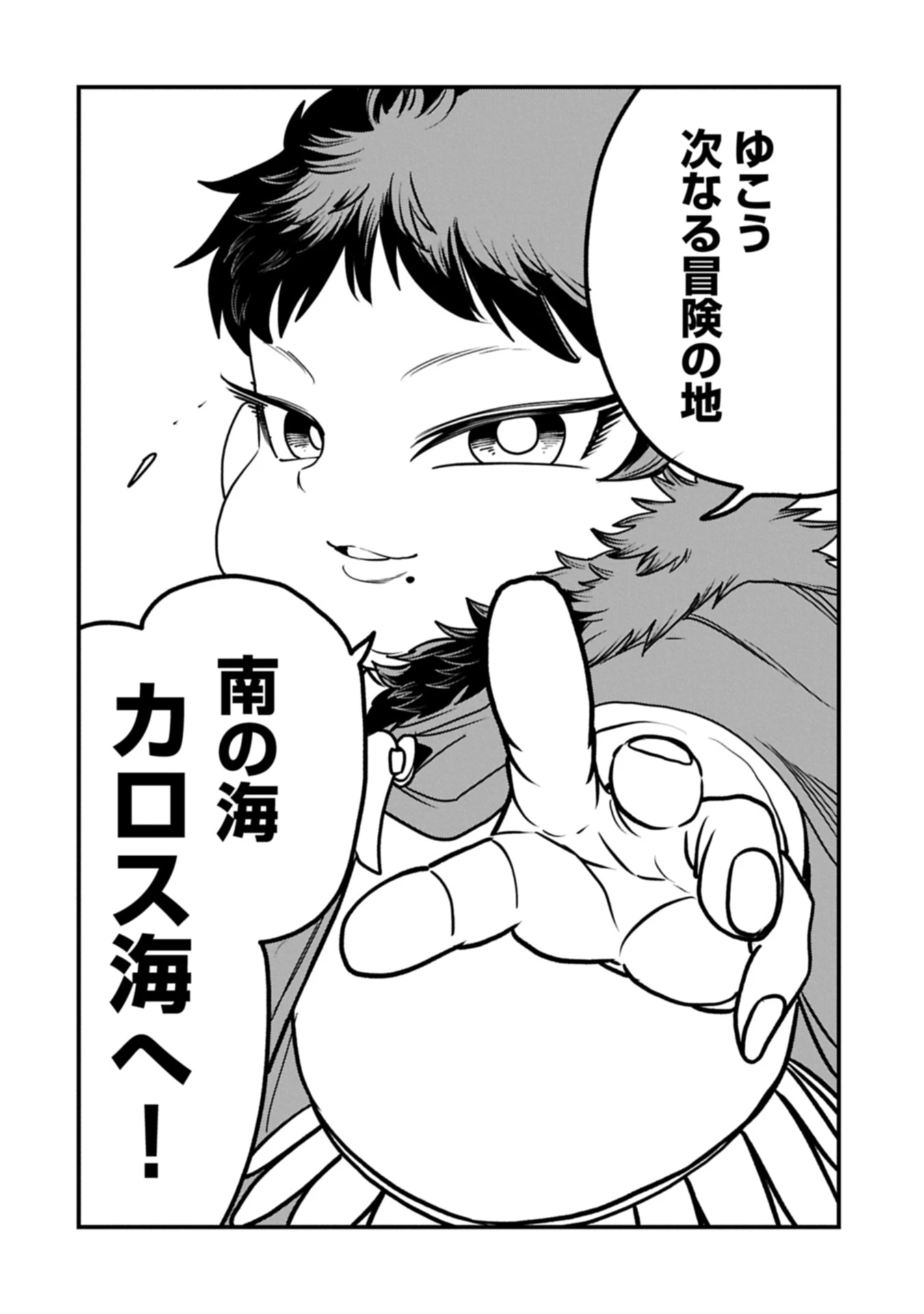 生まれた直後に捨てられたけど、前世が大賢者だったので余裕で生きてます 第54.2話 - 22