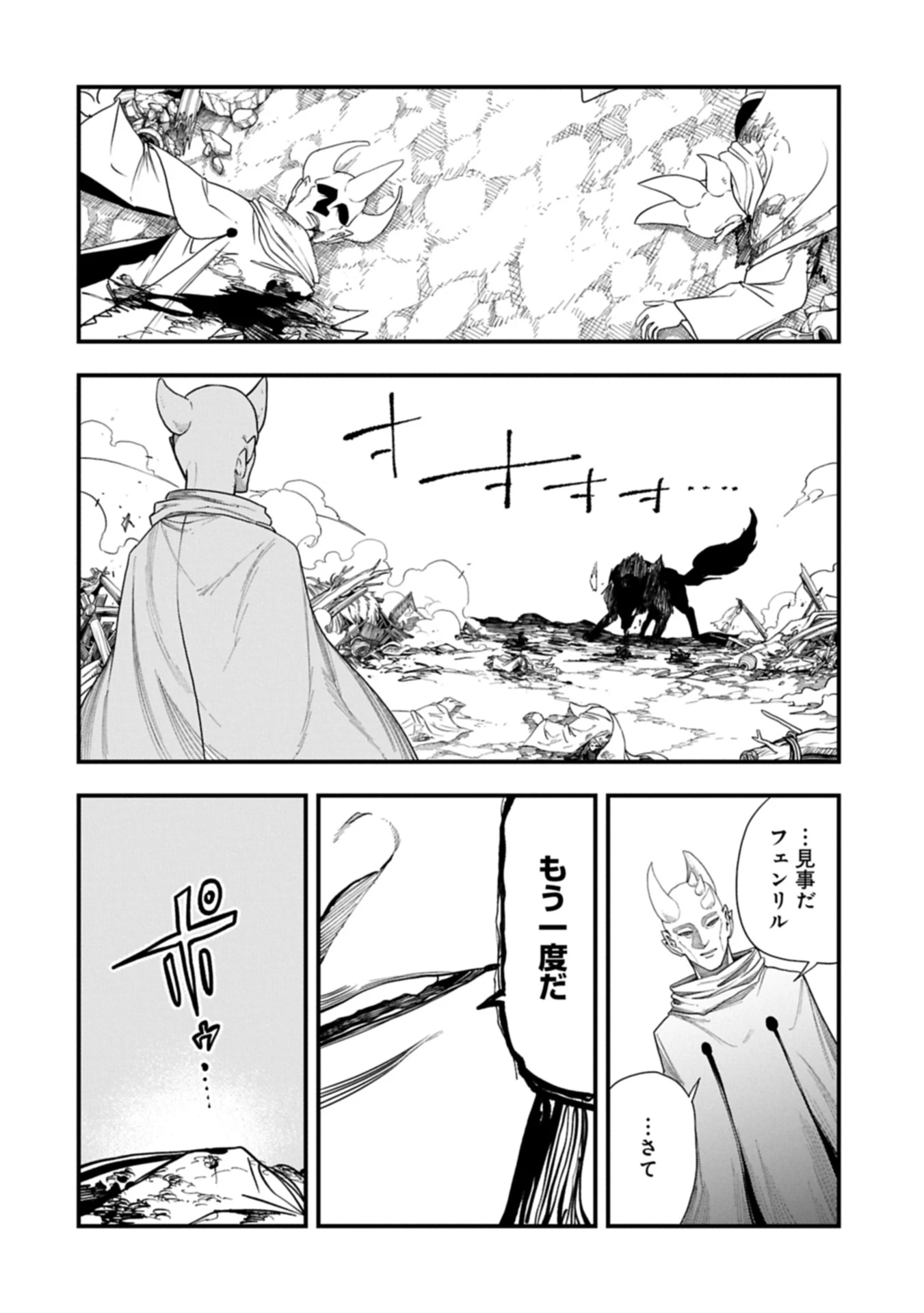 生まれた直後に捨てられたけど、前世が大賢者だったので余裕で生きてます 第54話 - 2