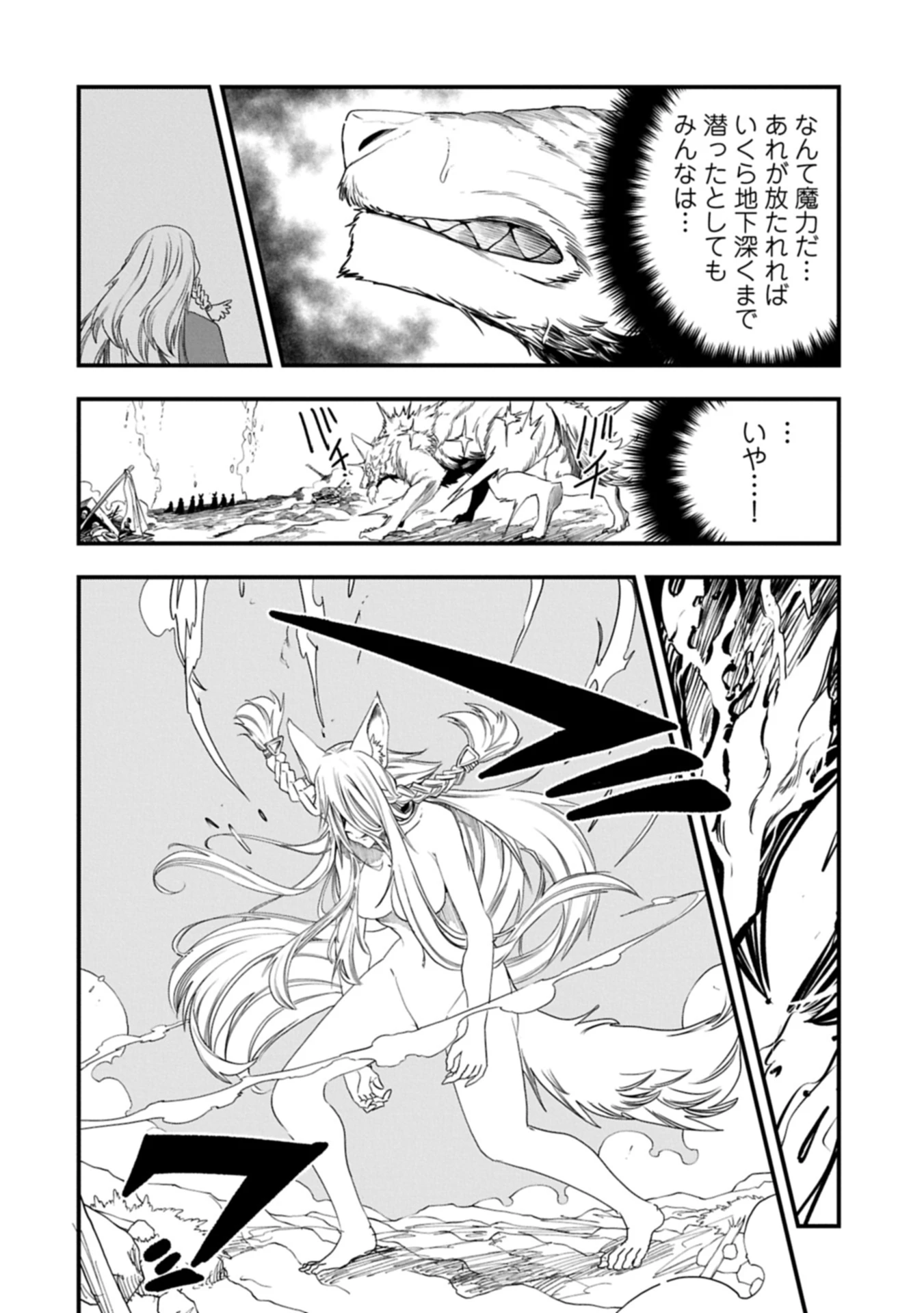 生まれた直後に捨てられたけど、前世が大賢者だったので余裕で生きてます 第54話 - 6