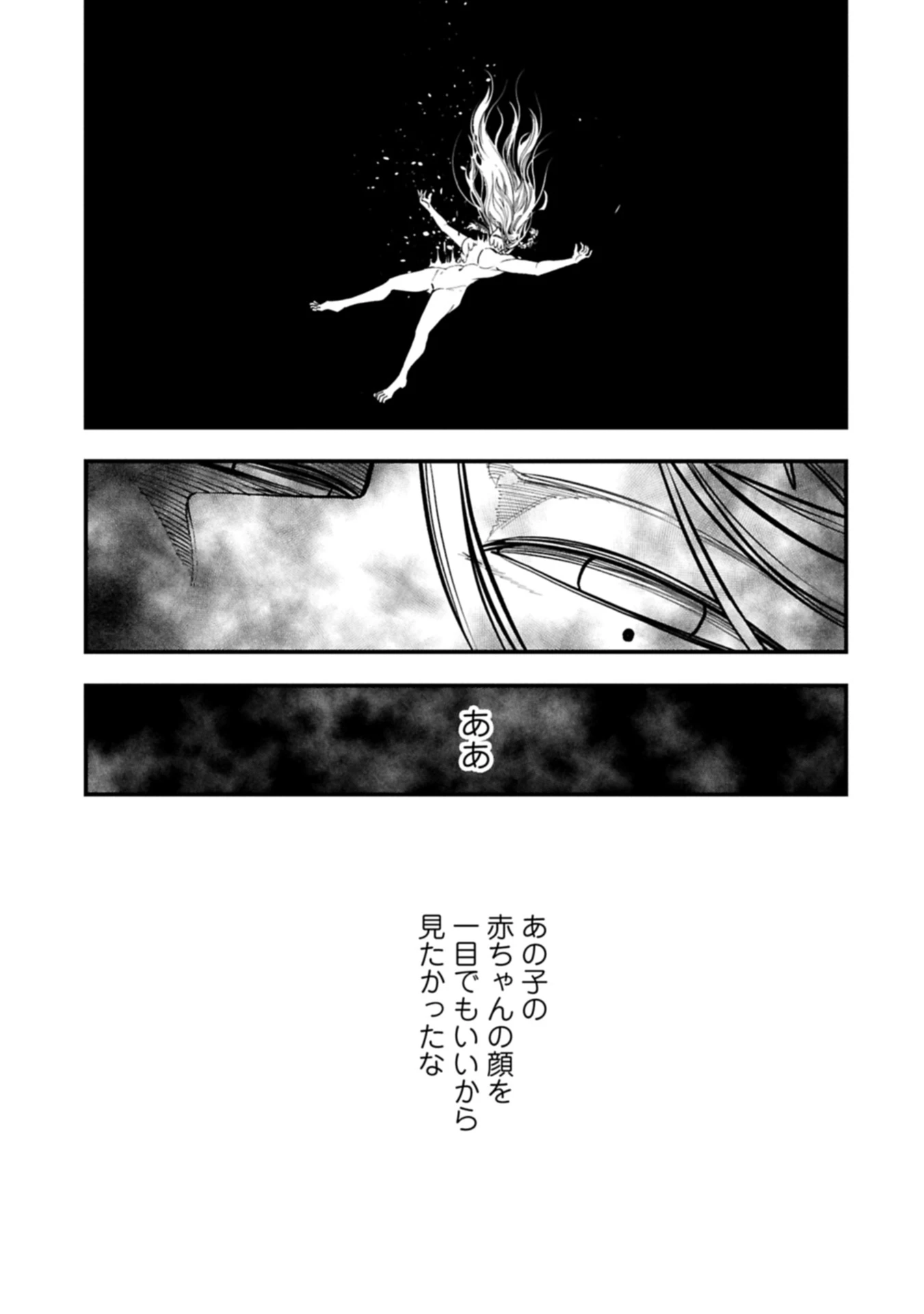 生まれた直後に捨てられたけど、前世が大賢者だったので余裕で生きてます 第54話 - 13