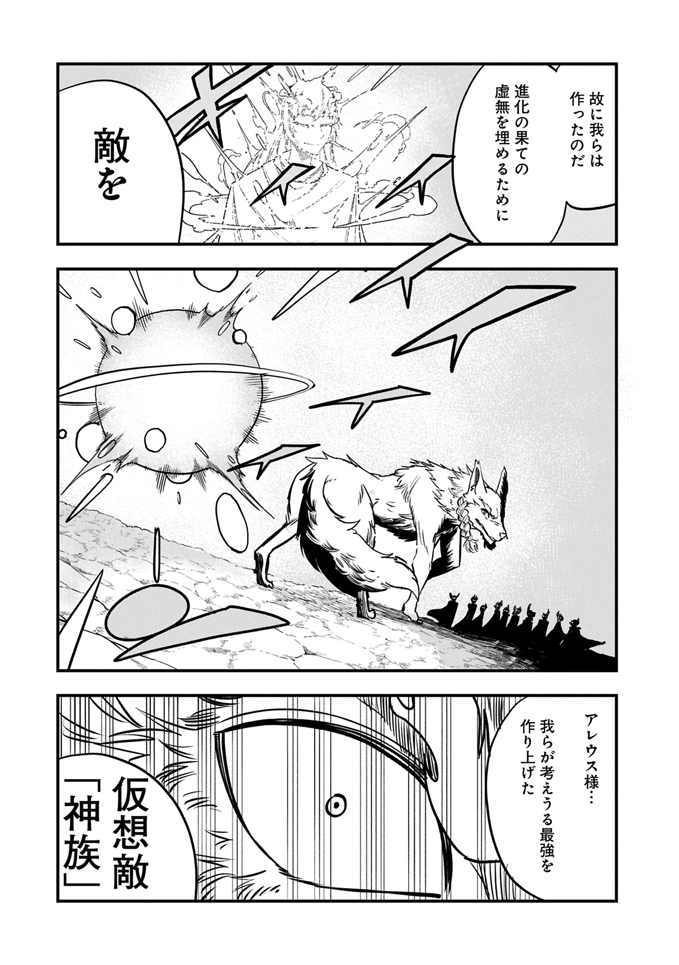 生まれた直後に捨てられたけど、前世が大賢者だったので余裕で生きてます 第53.2話 - 8