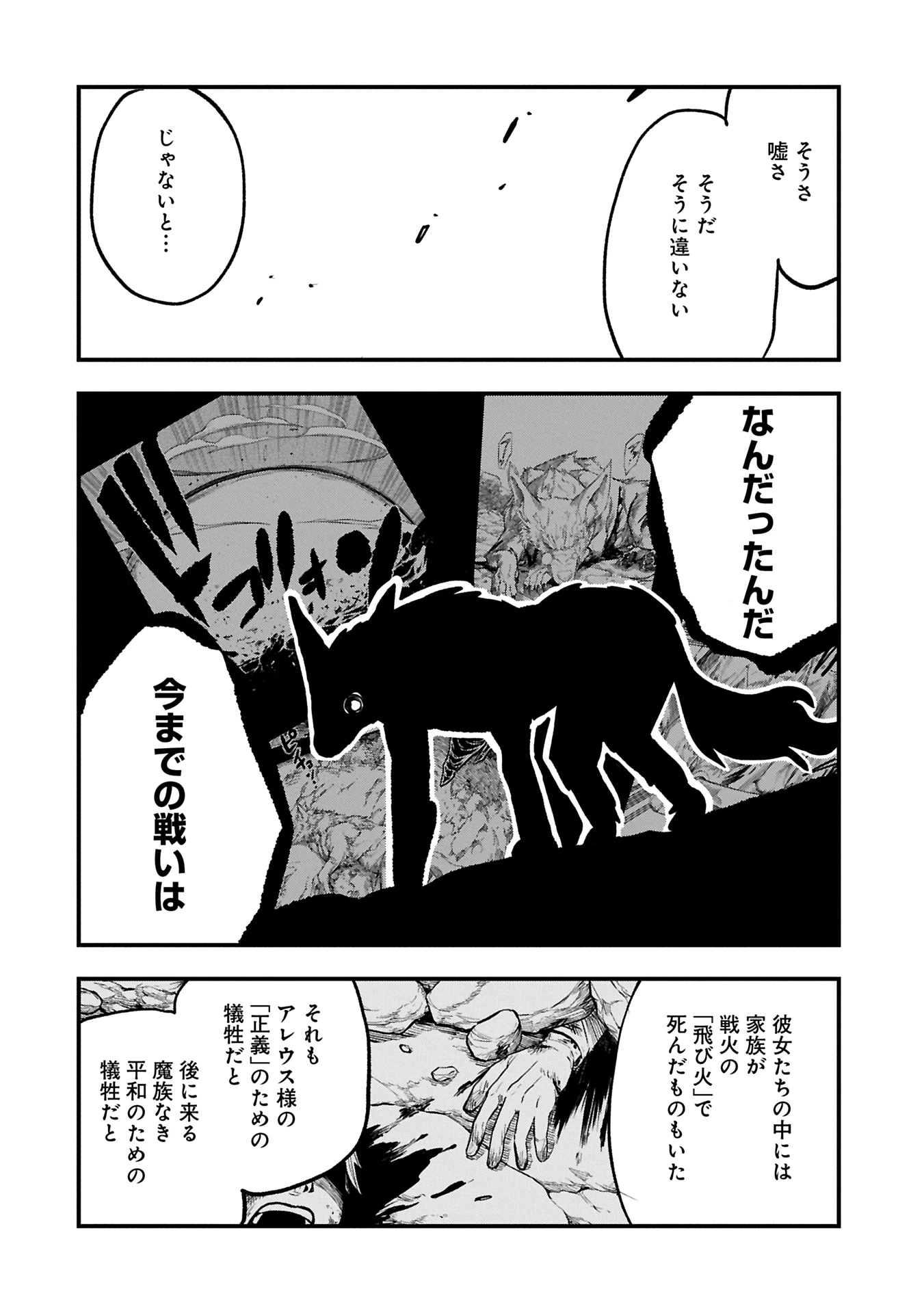 生まれた直後に捨てられたけど、前世が大賢者だったので余裕で生きてます 第53.2話 - 10