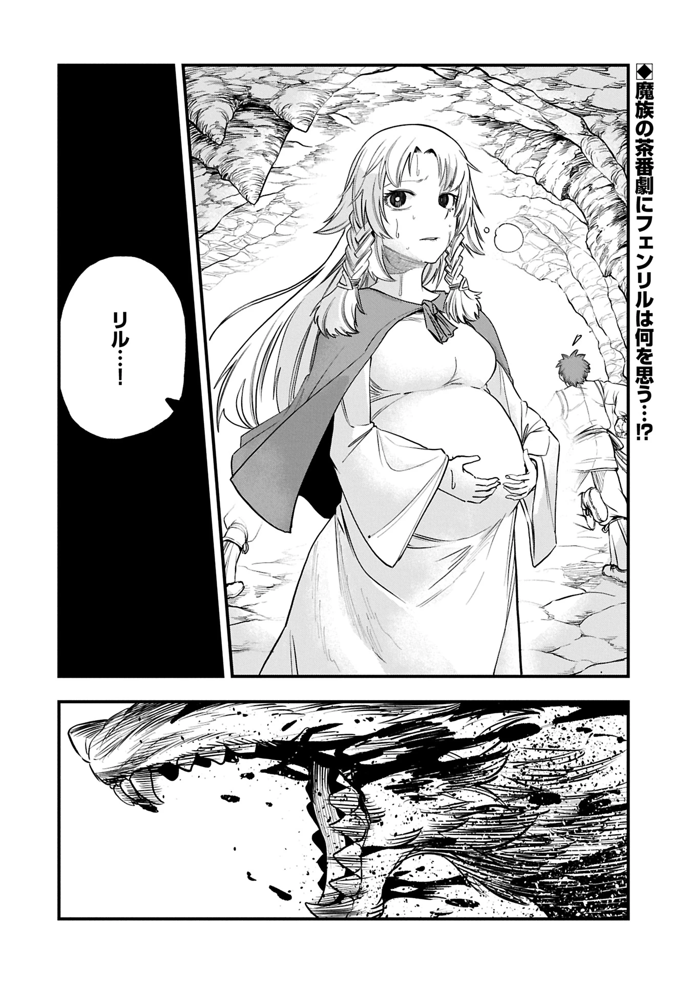 生まれた直後に捨てられたけど、前世が大賢者だったので余裕で生きてます 第53.2話 - 16