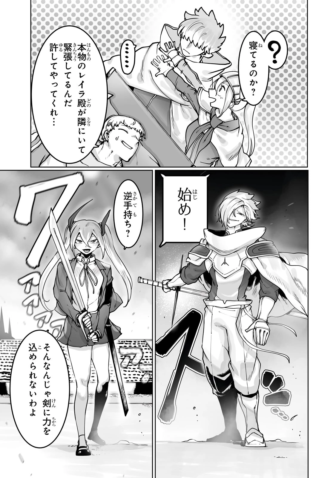 俺の前世の知識で底辺職テイマーが上級職になってしまいそうな件 第47話 - 3