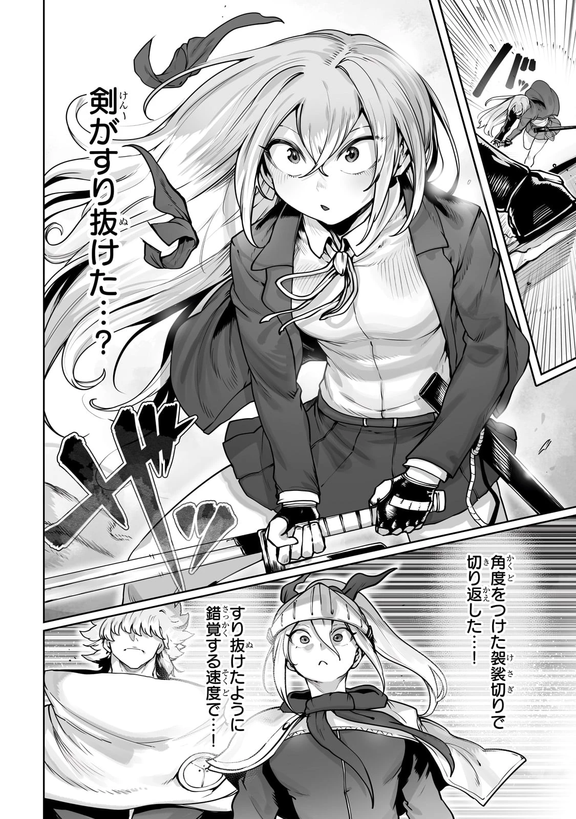 俺の前世の知識で底辺職テイマーが上級職になってしまいそうな件 第47話 - 6