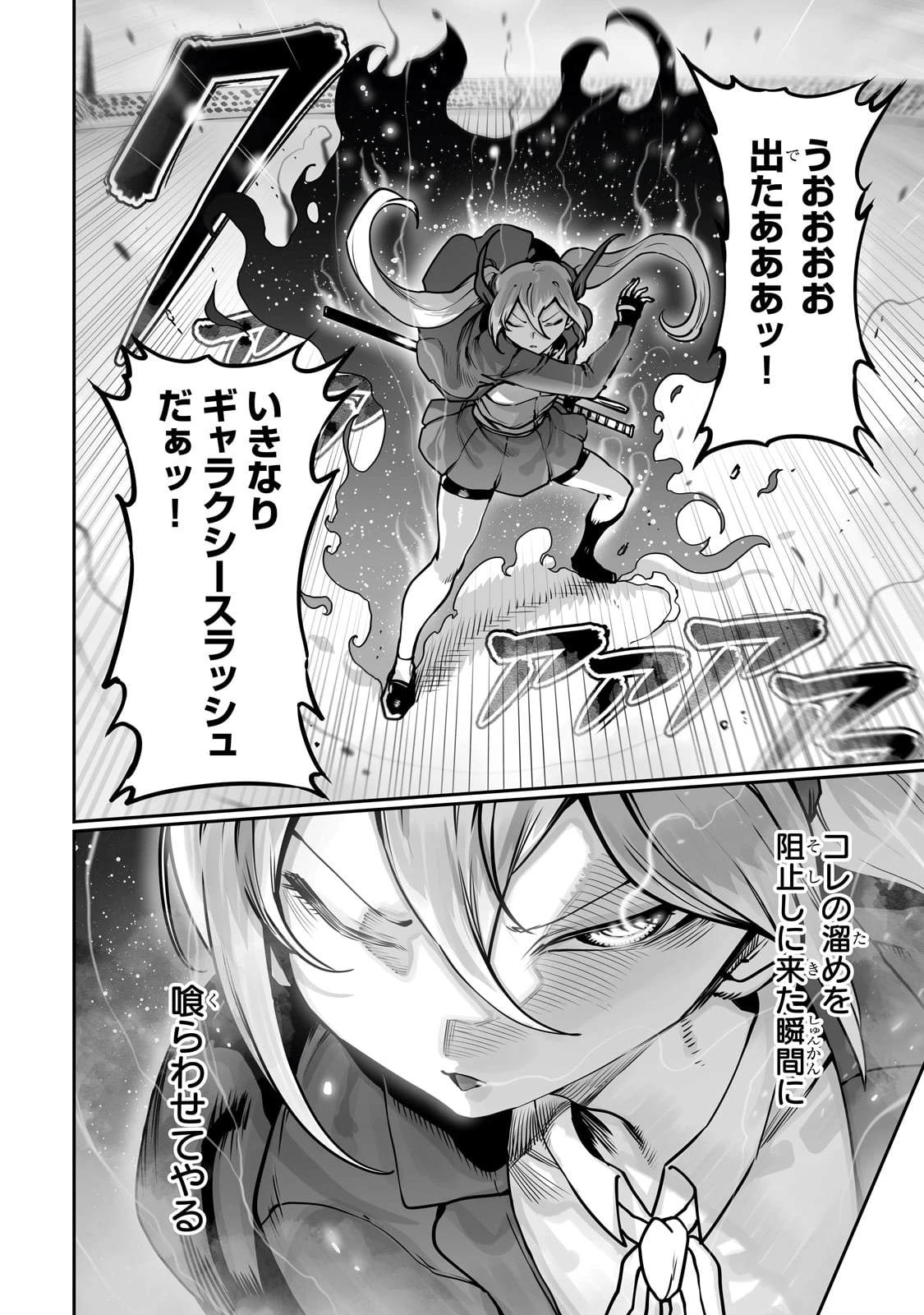 俺の前世の知識で底辺職テイマーが上級職になってしまいそうな件 第49話 - 2
