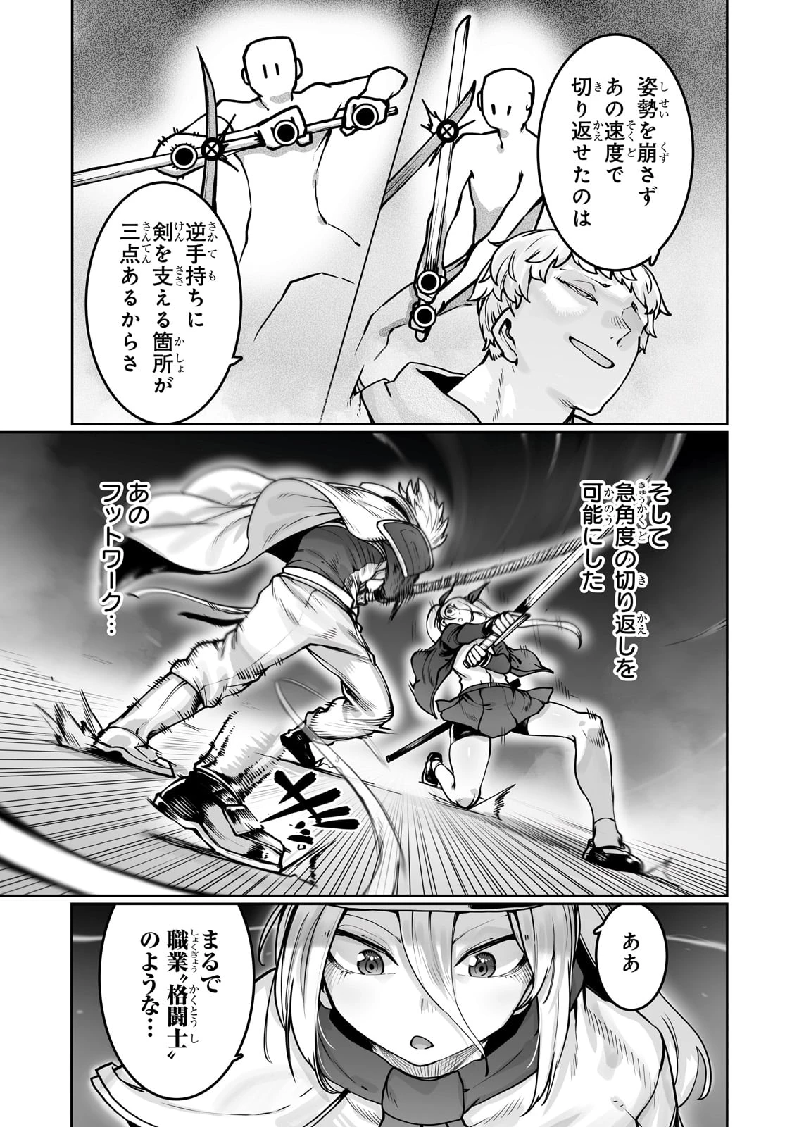 俺の前世の知識で底辺職テイマーが上級職になってしまいそうな件 第47話 - 7