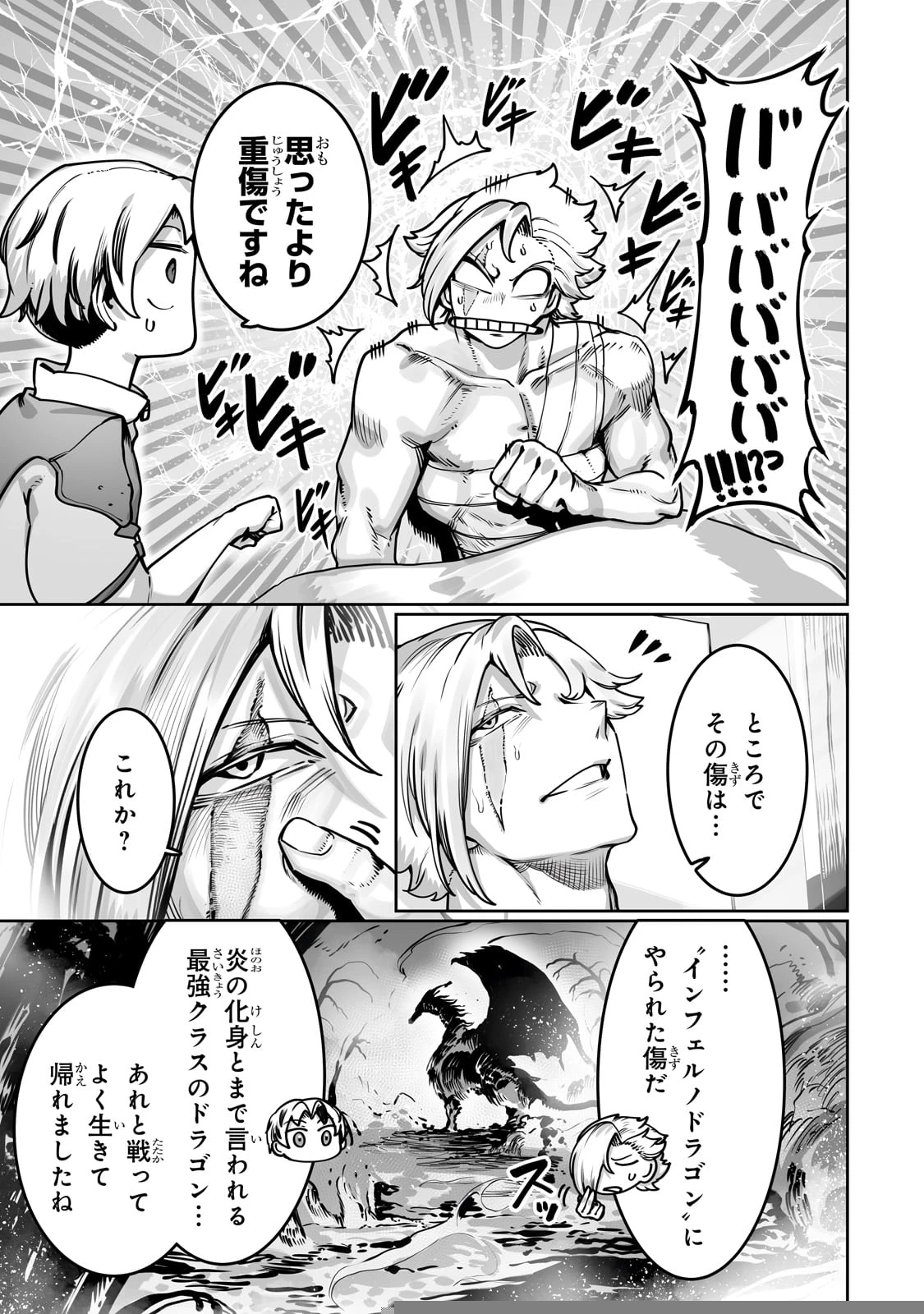 俺の前世の知識で底辺職テイマーが上級職になってしまいそうな件 第48話 - 5