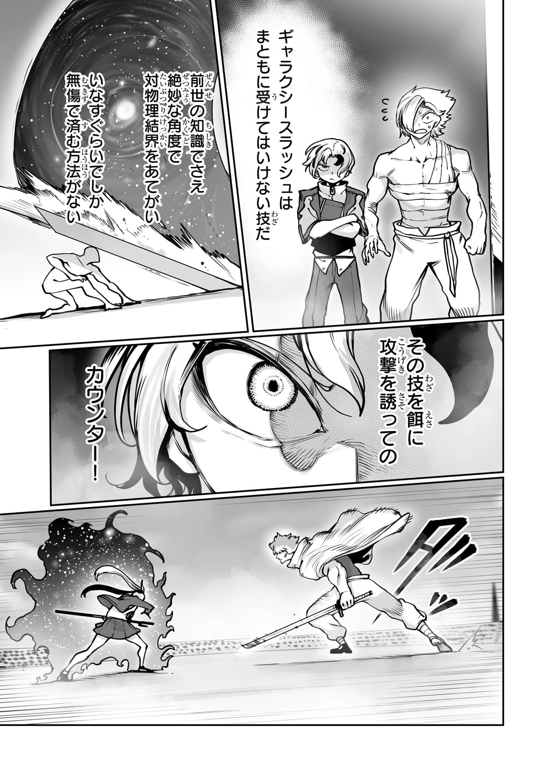 俺の前世の知識で底辺職テイマーが上級職になってしまいそうな件 第49話 - 3