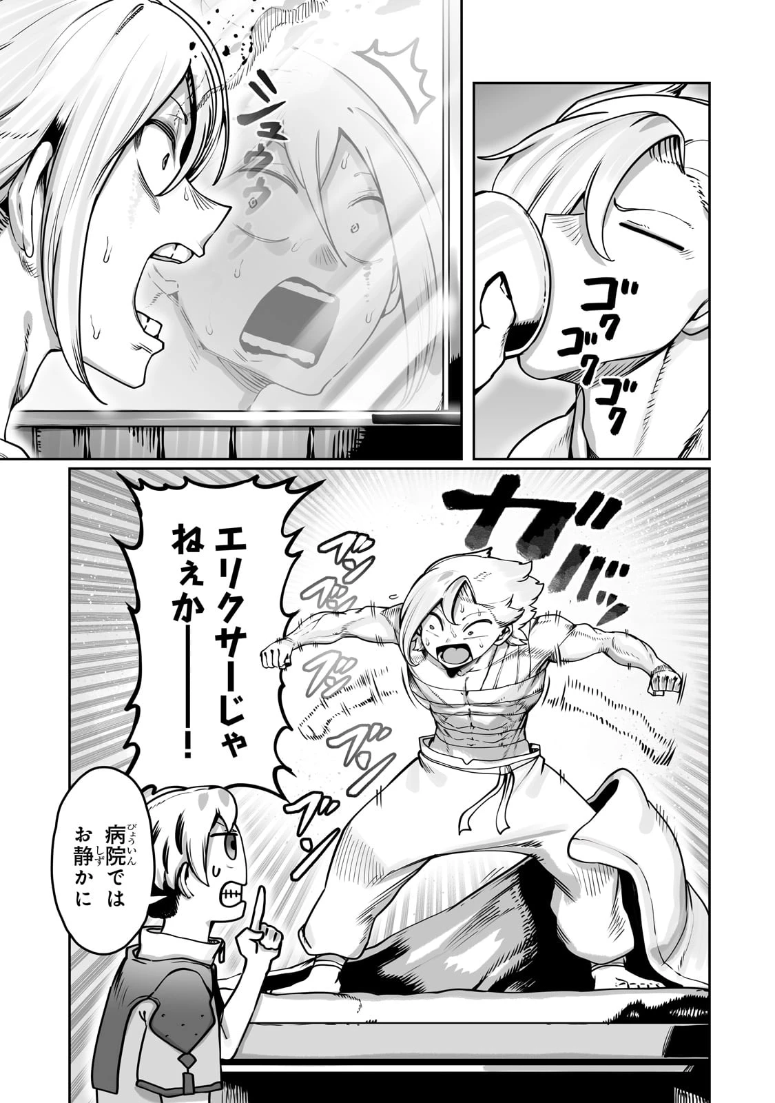 俺の前世の知識で底辺職テイマーが上級職になってしまいそうな件 第48話 - 7