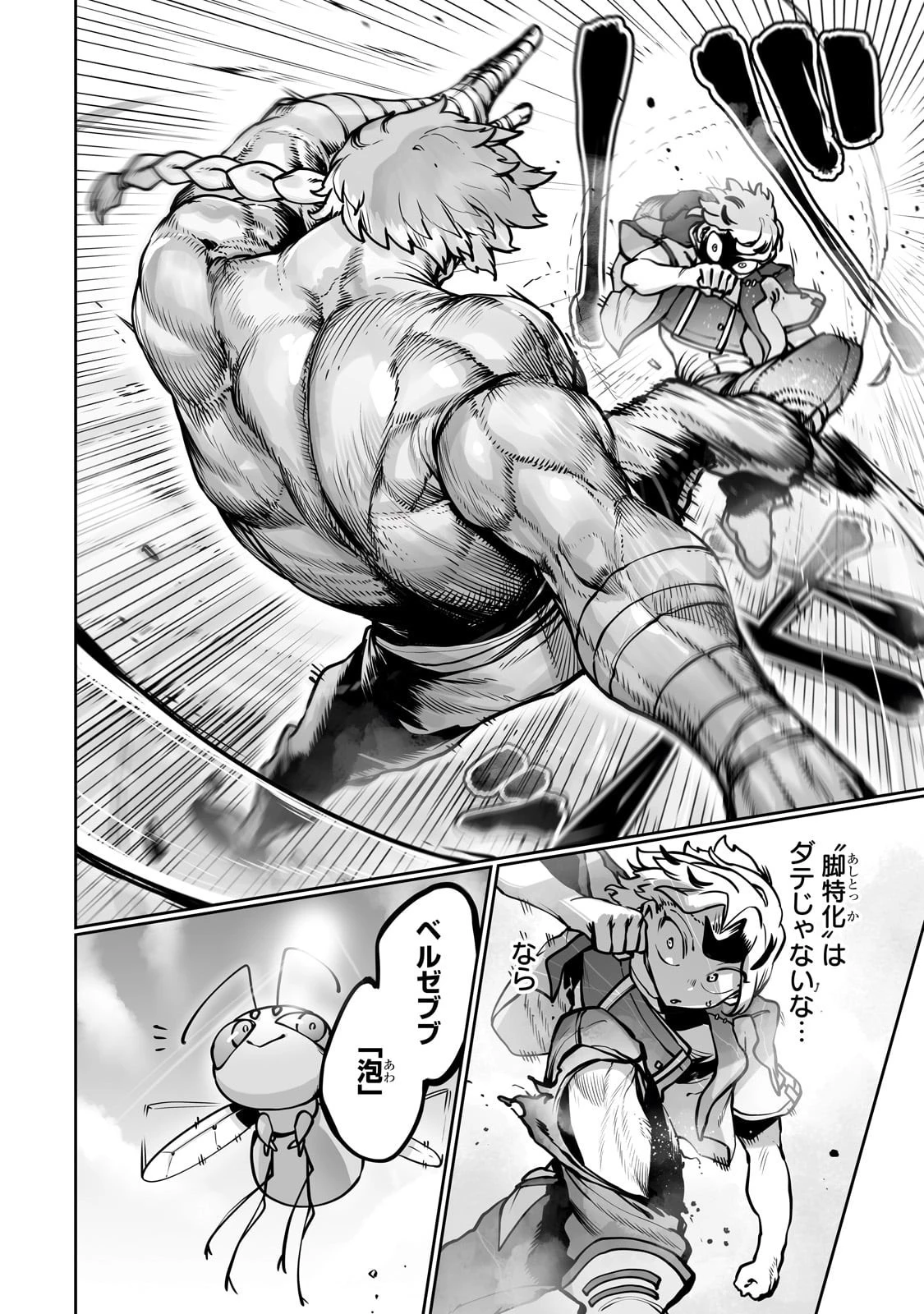 俺の前世の知識で底辺職テイマーが上級職になってしまいそうな件 第51話 - 2