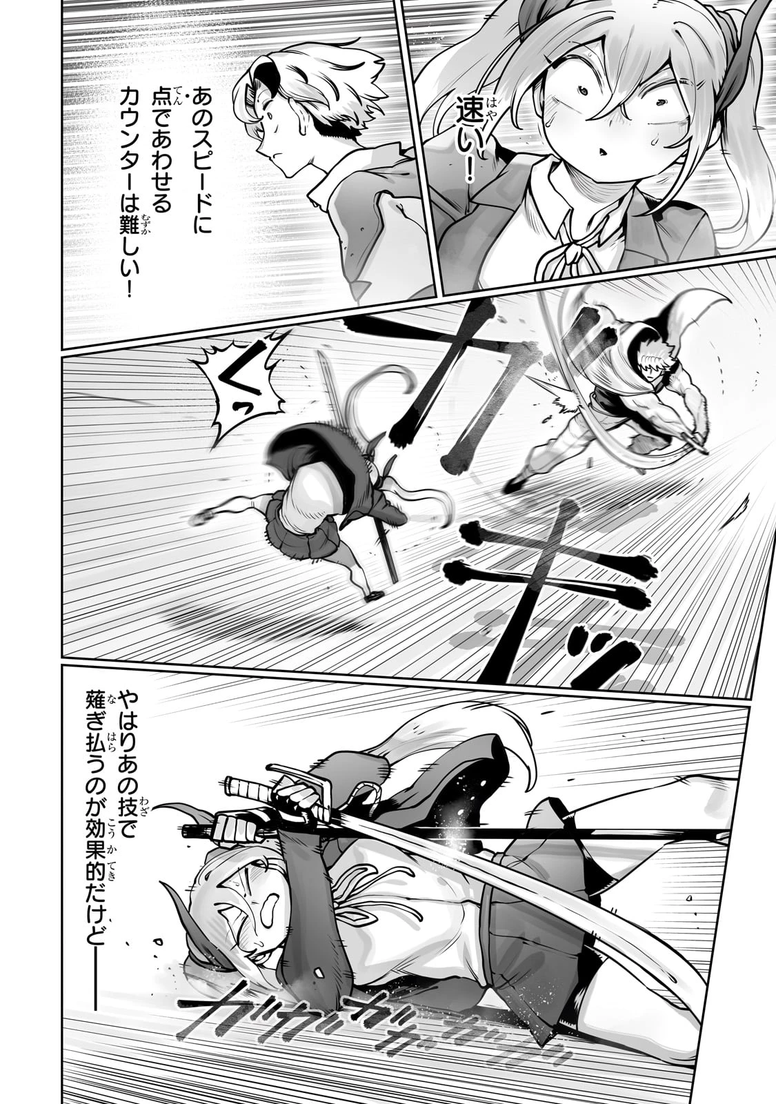 俺の前世の知識で底辺職テイマーが上級職になってしまいそうな件 第49話 - 6