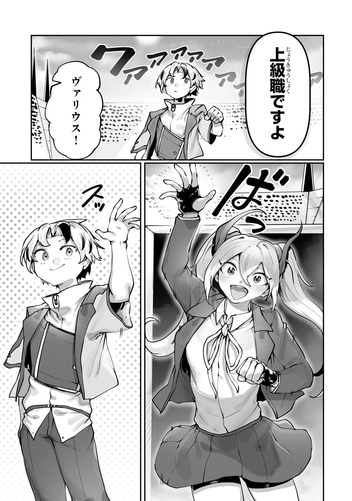 俺の前世の知識で底辺職テイマーが上級職になってしまいそうな件 第52話 - 3