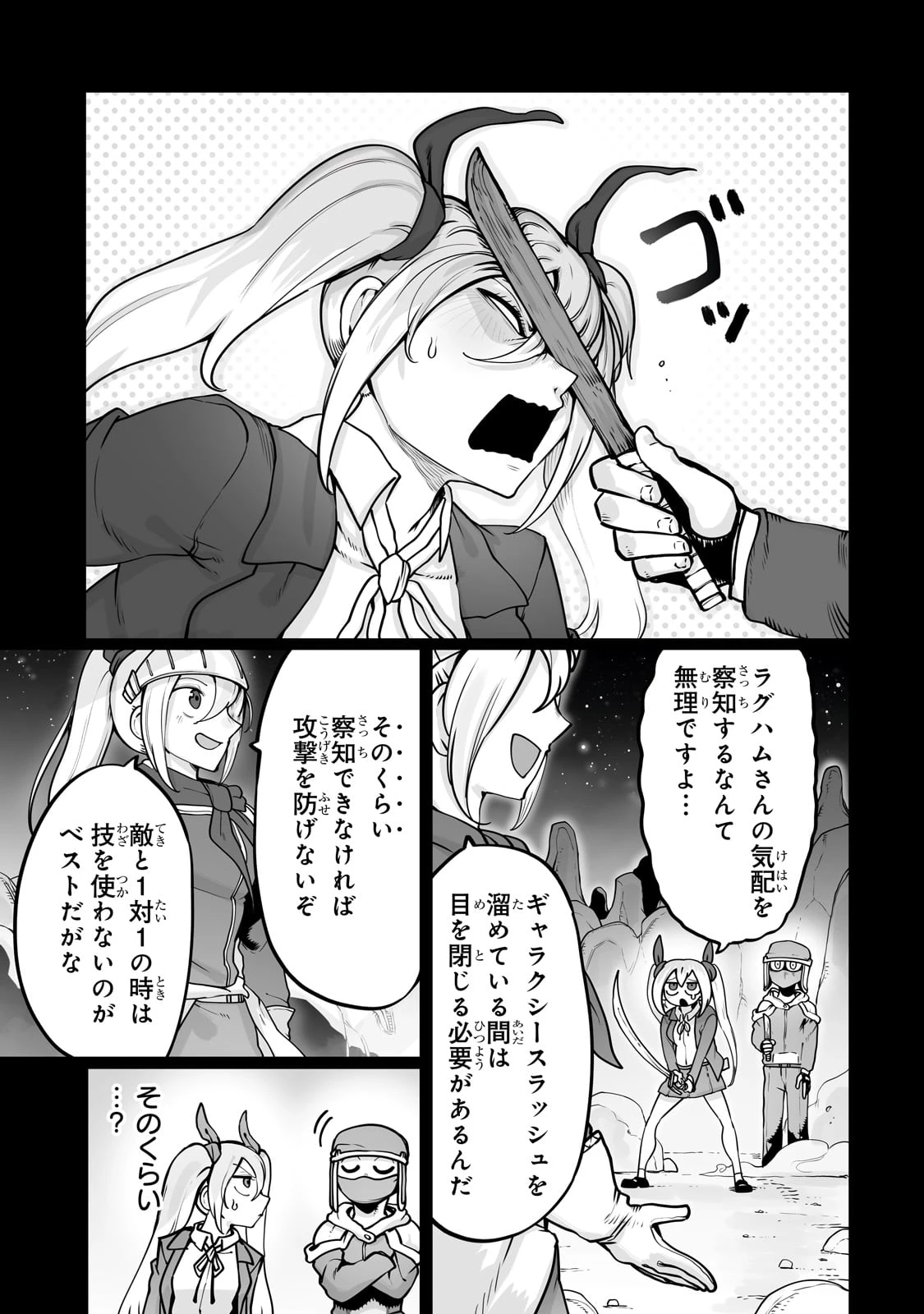 俺の前世の知識で底辺職テイマーが上級職になってしまいそうな件 第47話 - 13